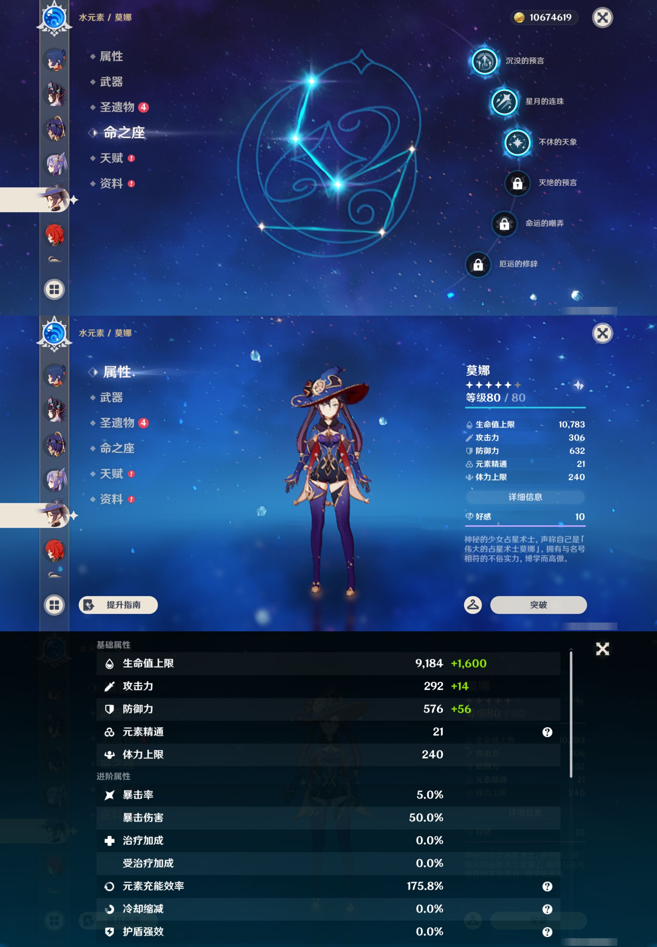 YSMK46988原神账号详情图36 YSMK46988原神账号详情图36