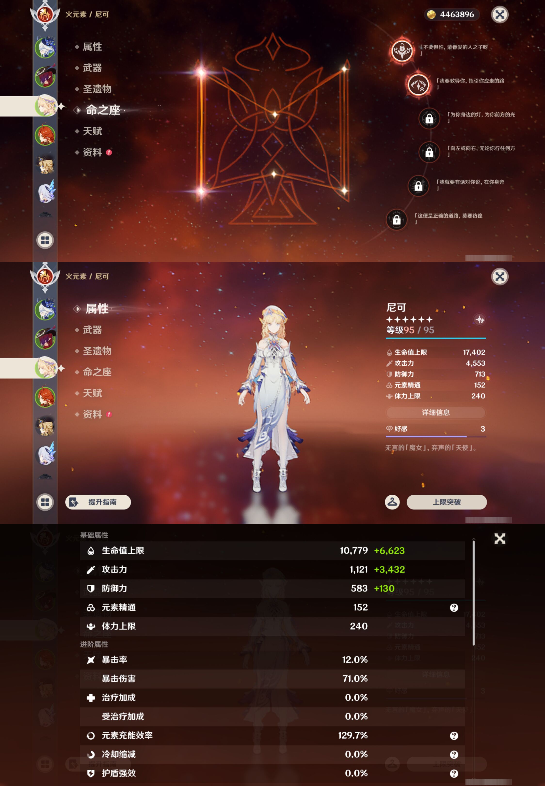 YSMK47006原神账号详情图10 YSMK47006原神账号详情图10