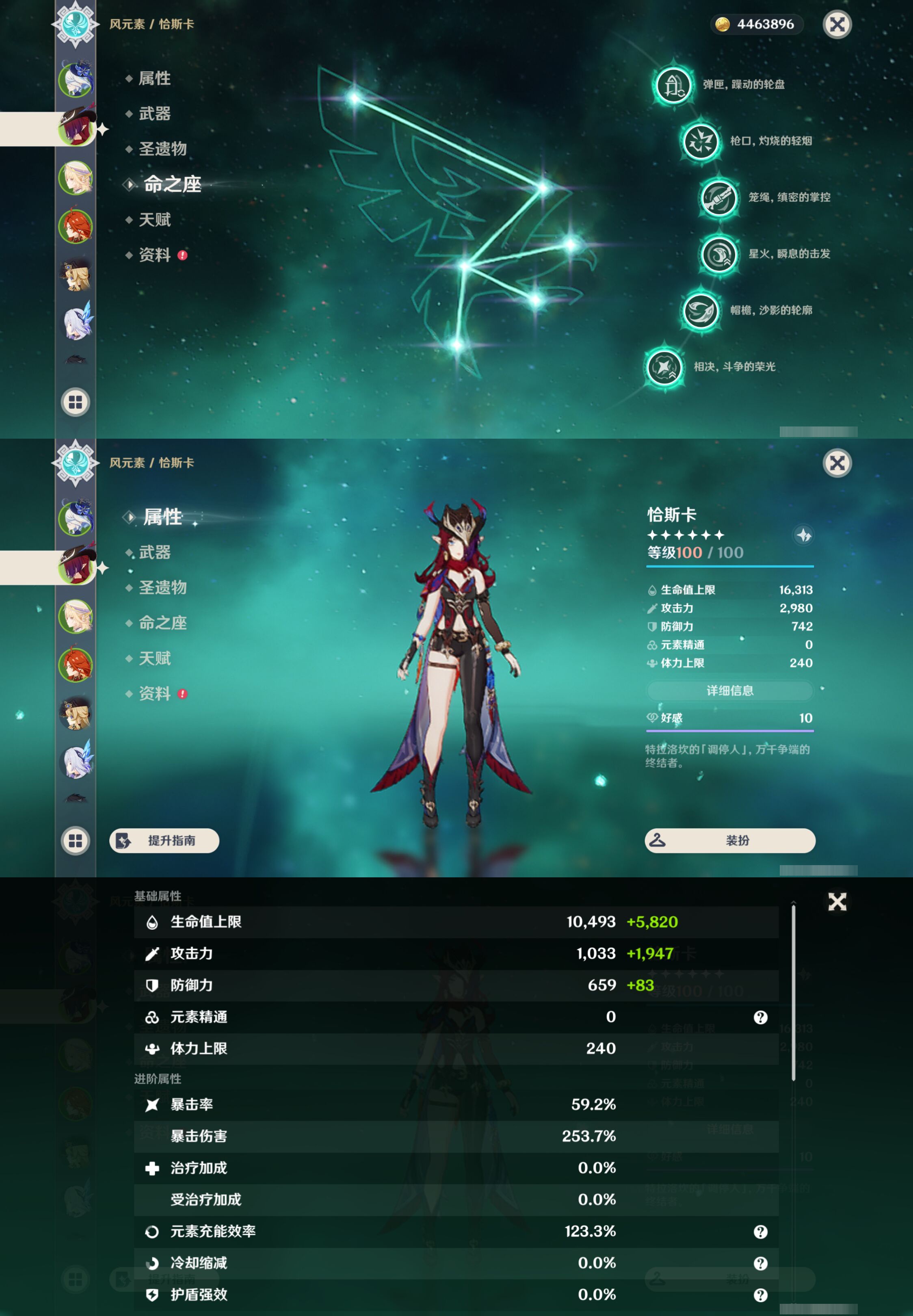 YSMK47006原神账号详情图9 YSMK47006原神账号详情图9