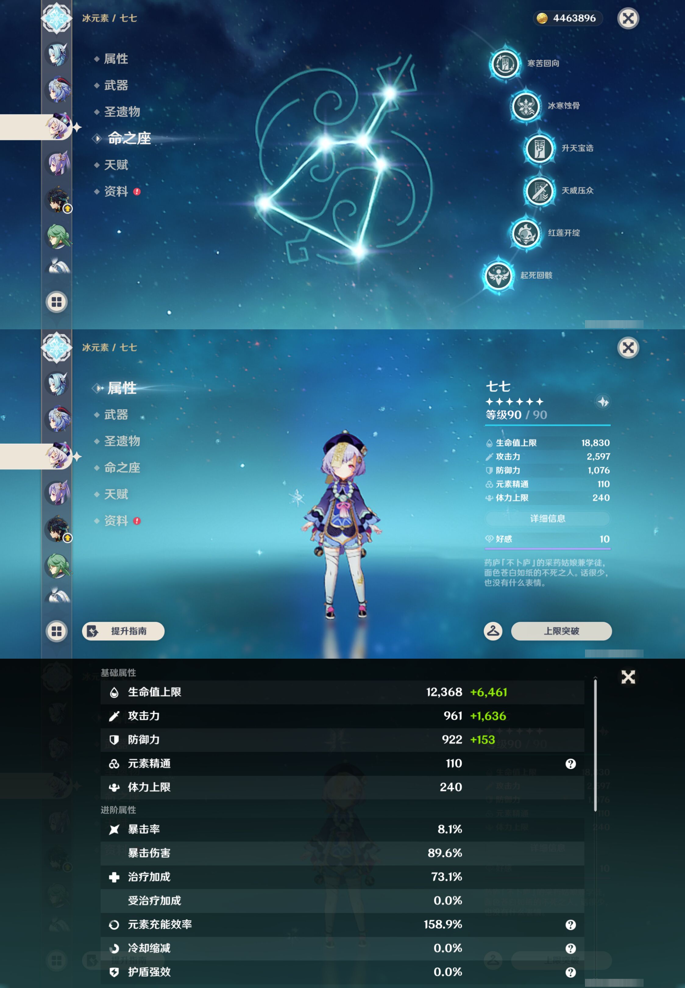 YSMK47006原神账号详情图44 YSMK47006原神账号详情图44