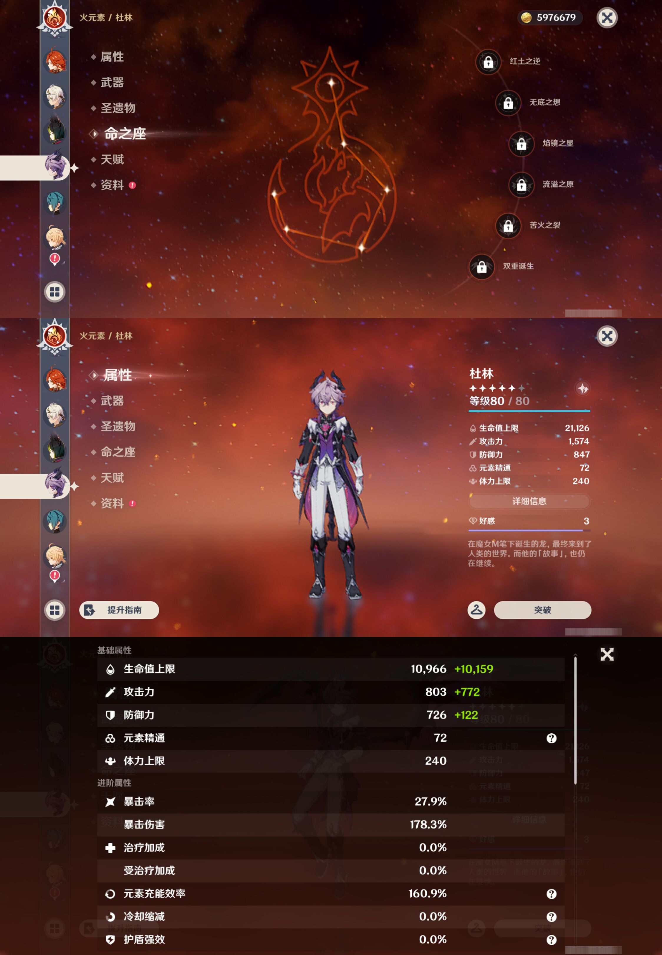 YSMK46989原神账号详情图15