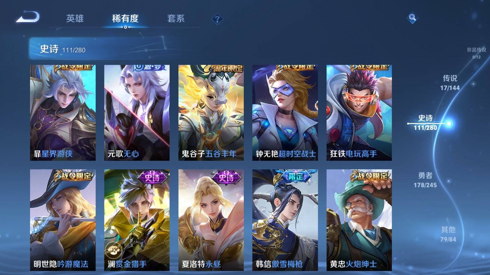 WZLX4452232王者荣耀账号详情图12 WZLX4452232王者荣耀账号详情图12