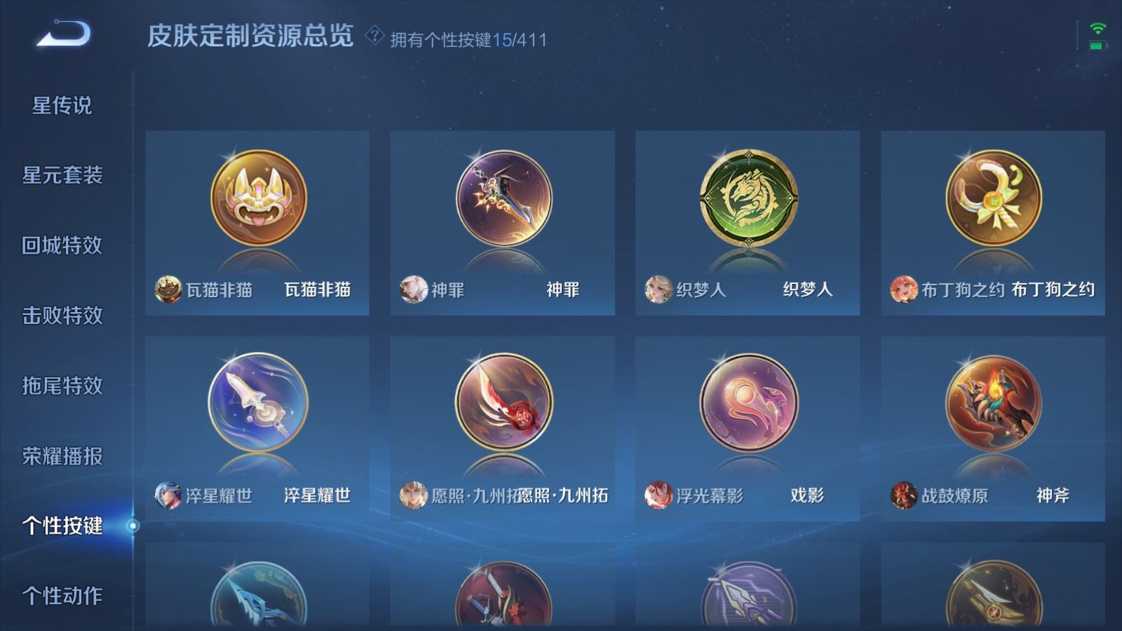 WZLX4452232王者荣耀账号详情图23 WZLX4452232王者荣耀账号详情图23