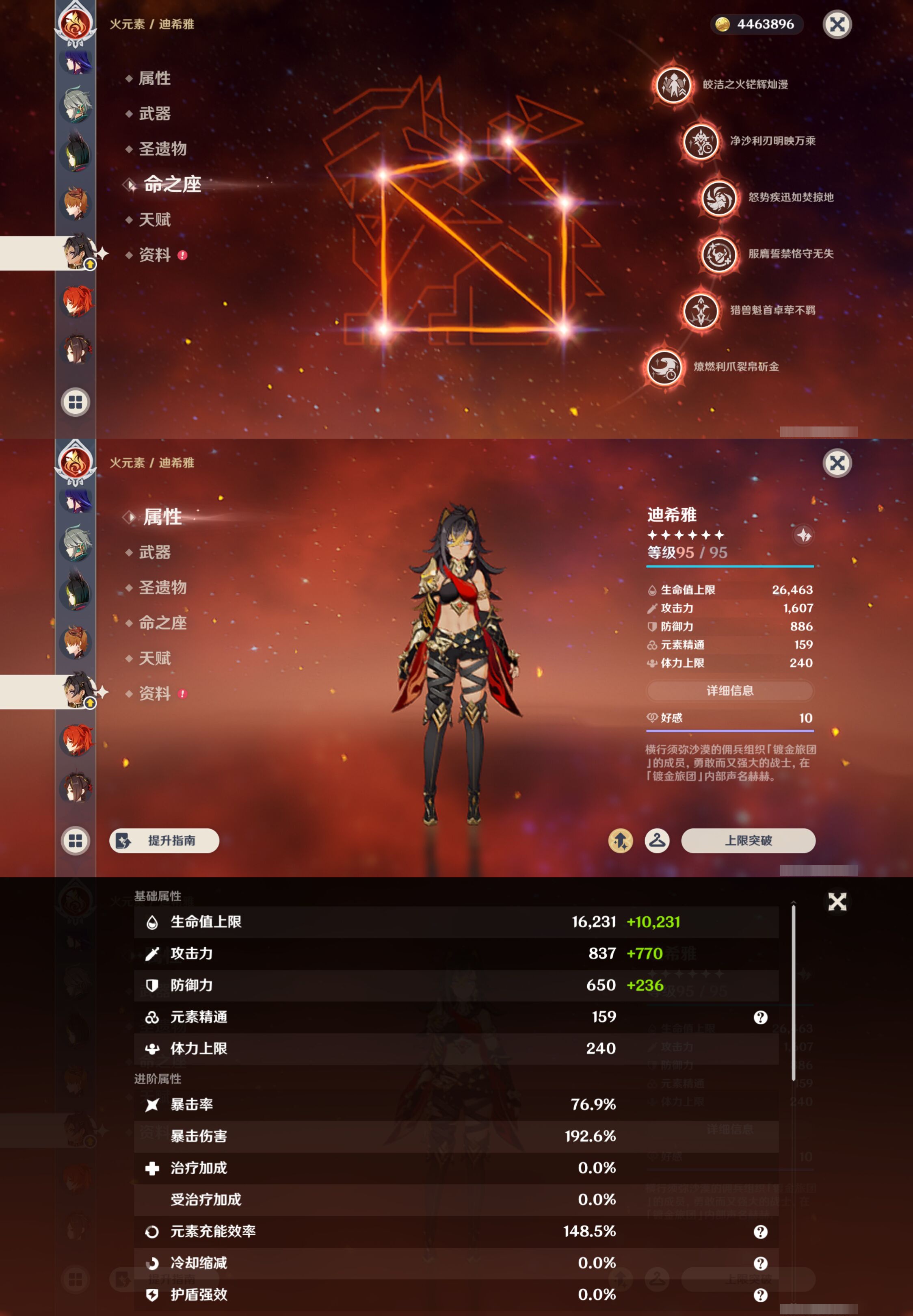 YSMK47006原神账号详情图34 YSMK47006原神账号详情图34
