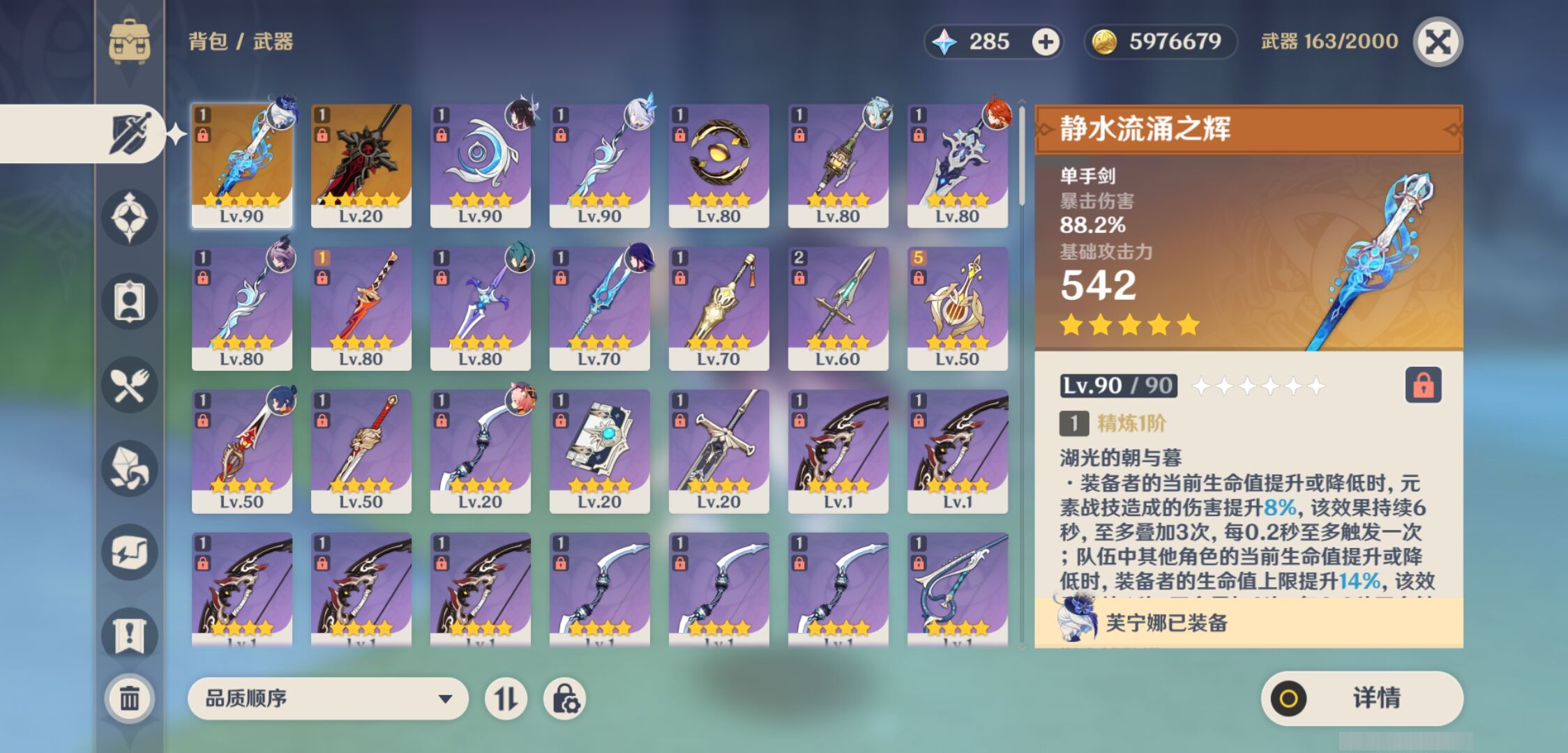 YSMK46989原神账号详情图3