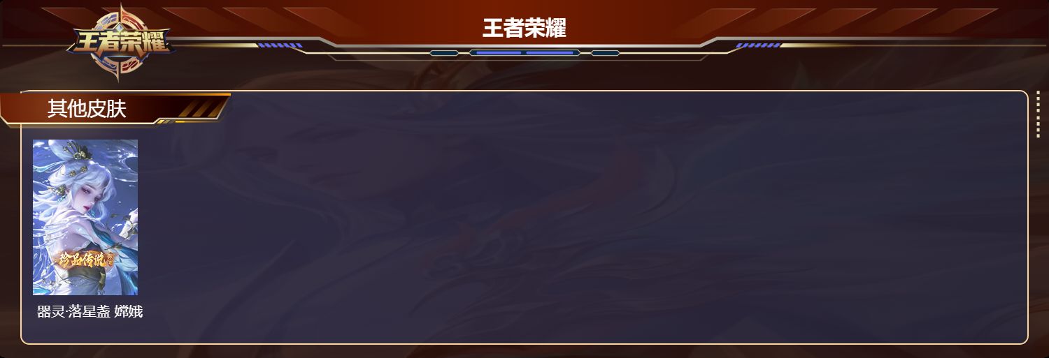 WZMK4414736王者荣耀账号详情图4 WZMK4414736王者荣耀账号详情图4