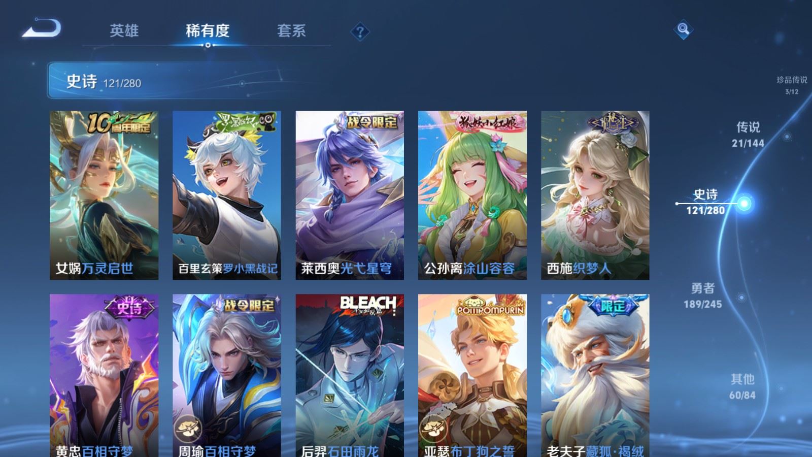 WZLX4452244王者荣耀账号详情图12 WZLX4452244王者荣耀账号详情图12