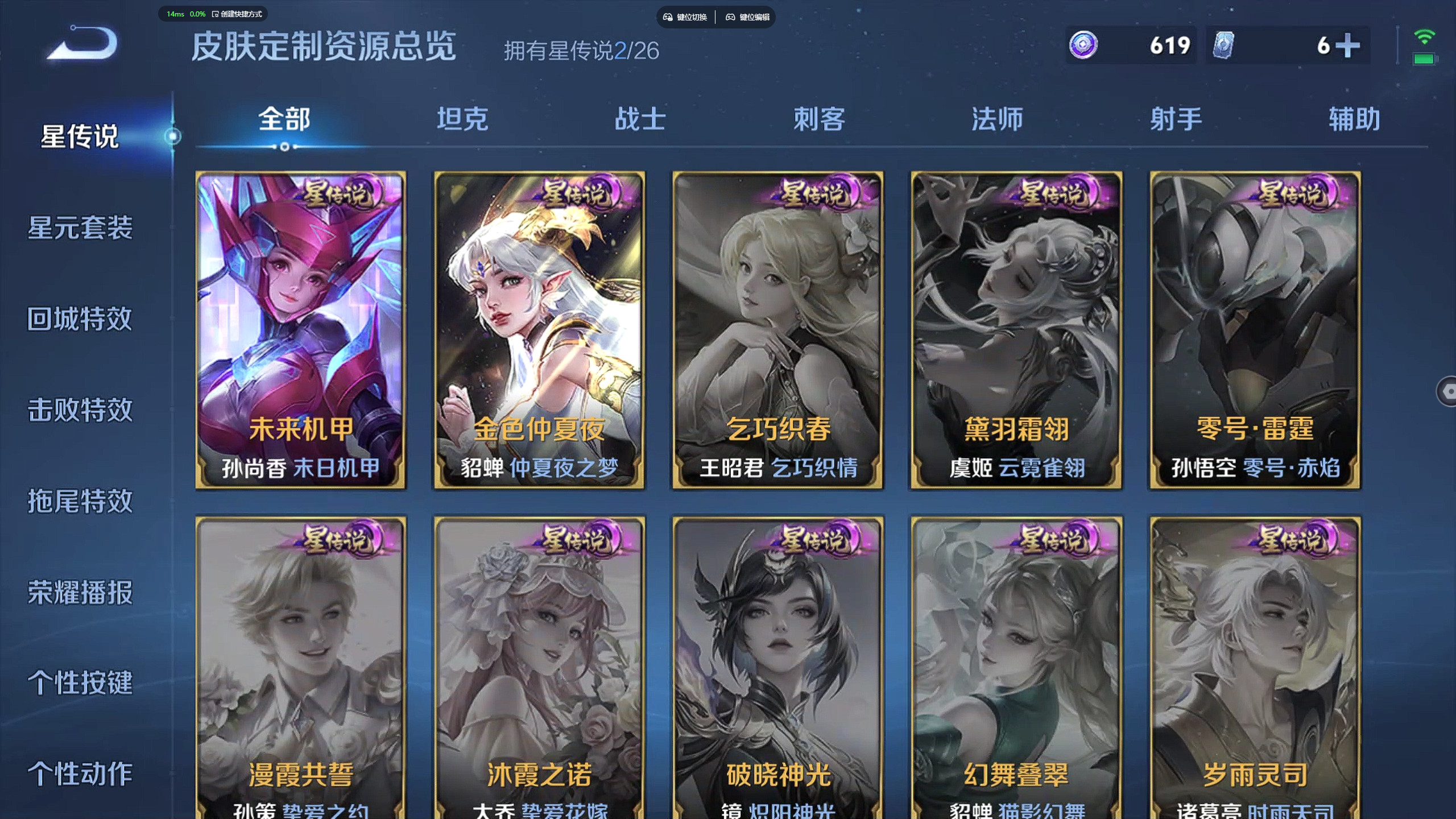 WZZM4414582王者荣耀账号详情图12 WZZM4414582王者荣耀账号详情图12