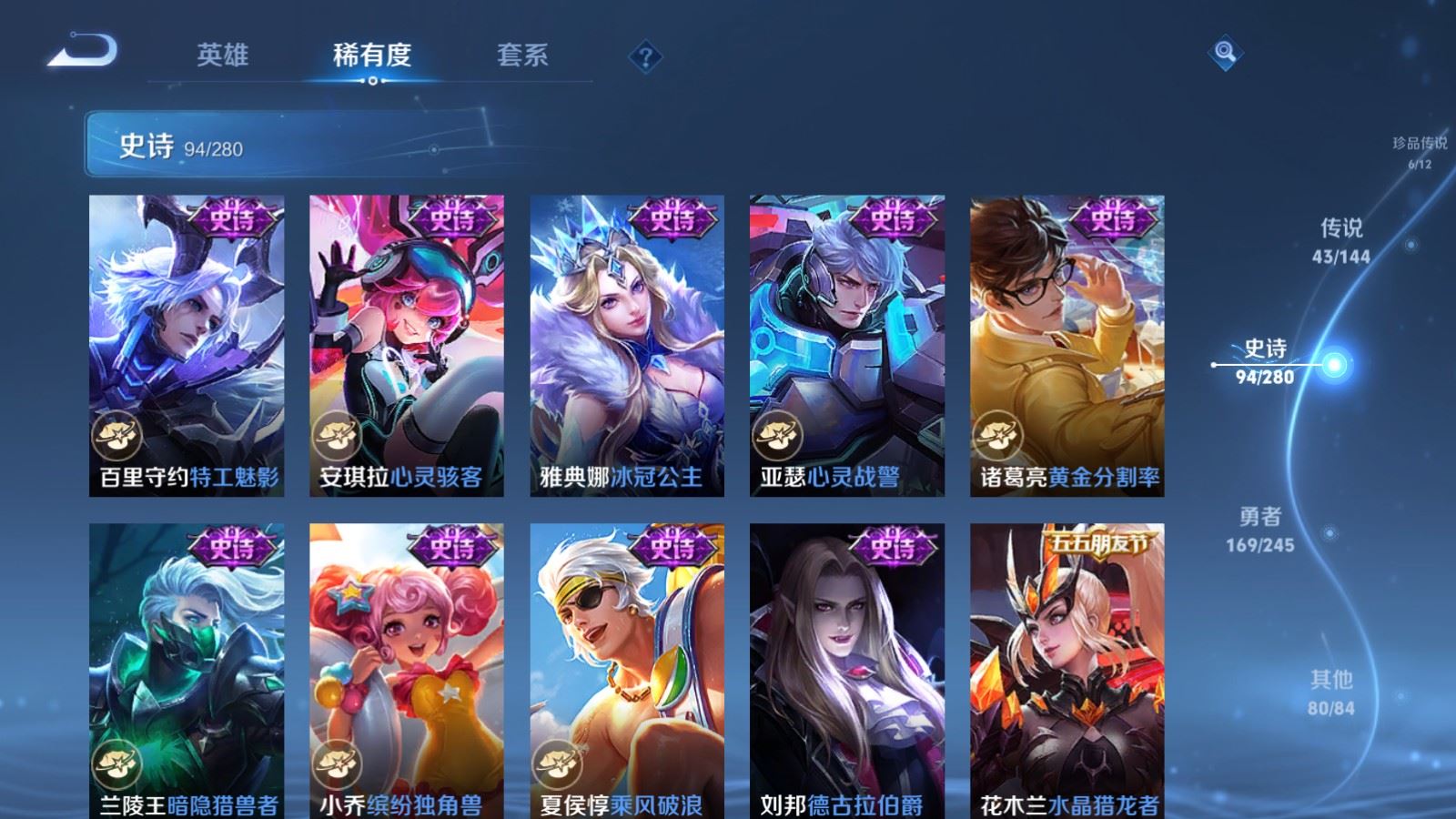 WZLX4452220王者荣耀账号详情图19 WZLX4452220王者荣耀账号详情图19