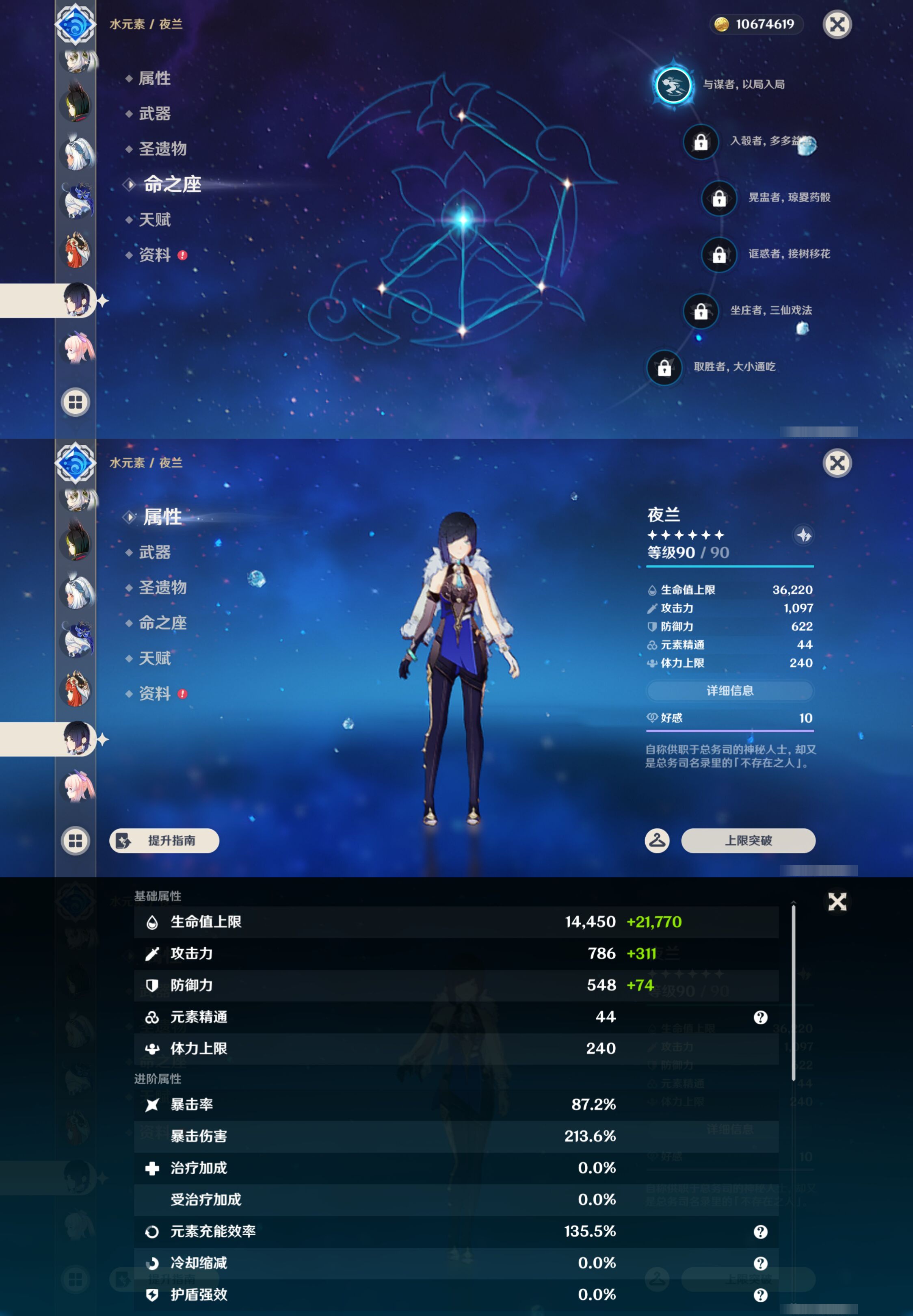 YSMK46988原神账号详情图30 YSMK46988原神账号详情图30