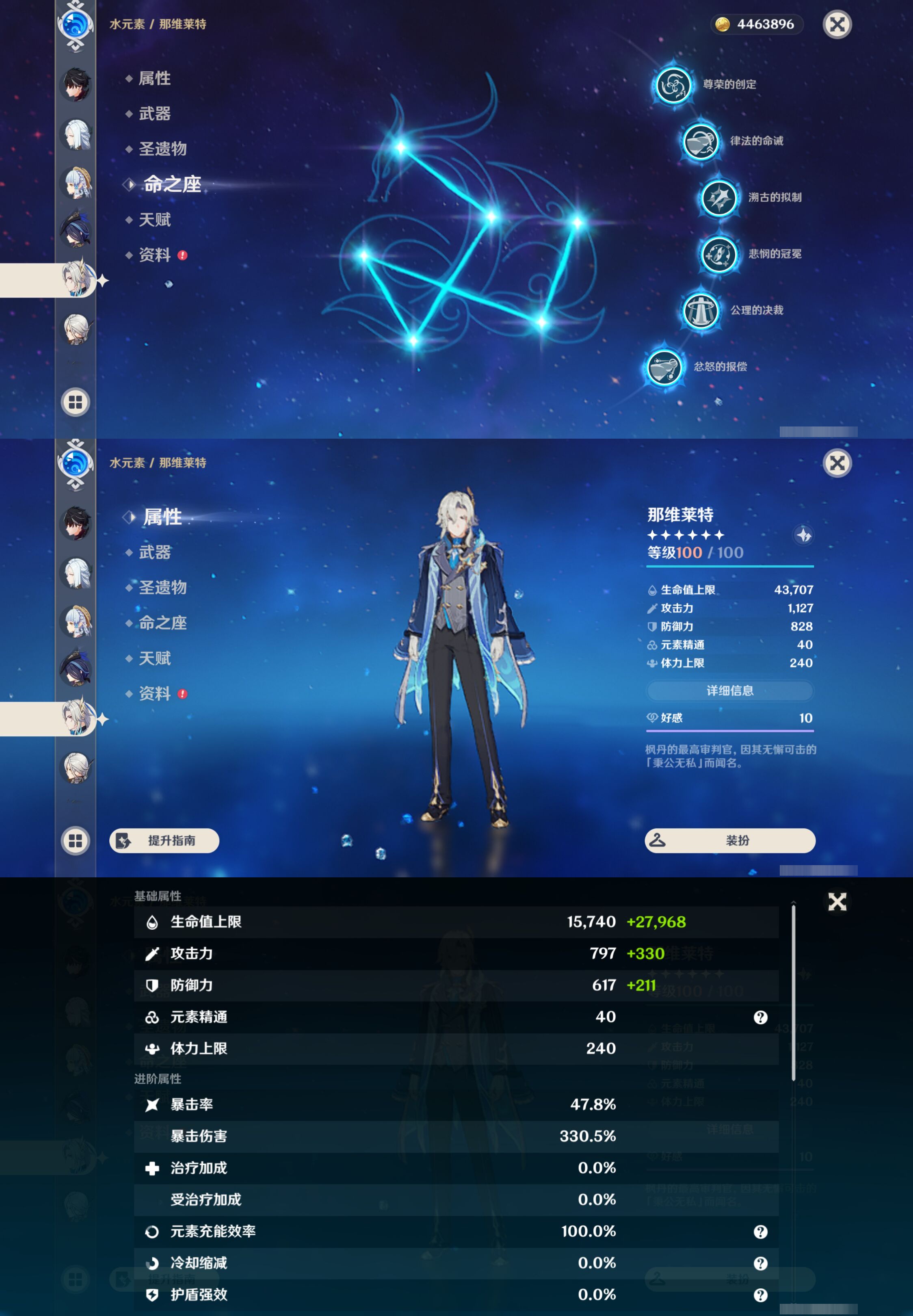 YSMK47006原神账号详情图18 YSMK47006原神账号详情图18