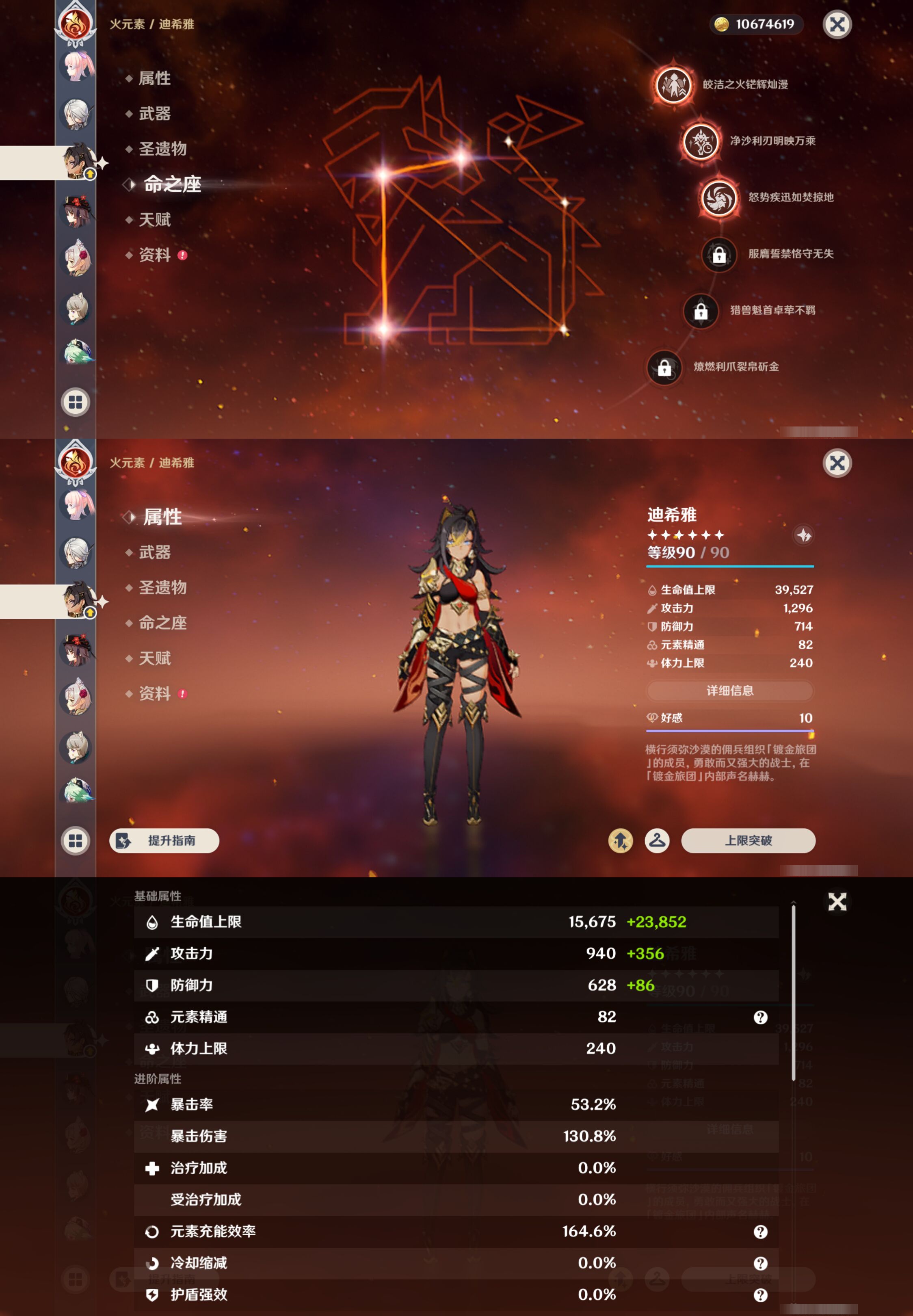 YSMK46988原神账号详情图33 YSMK46988原神账号详情图33