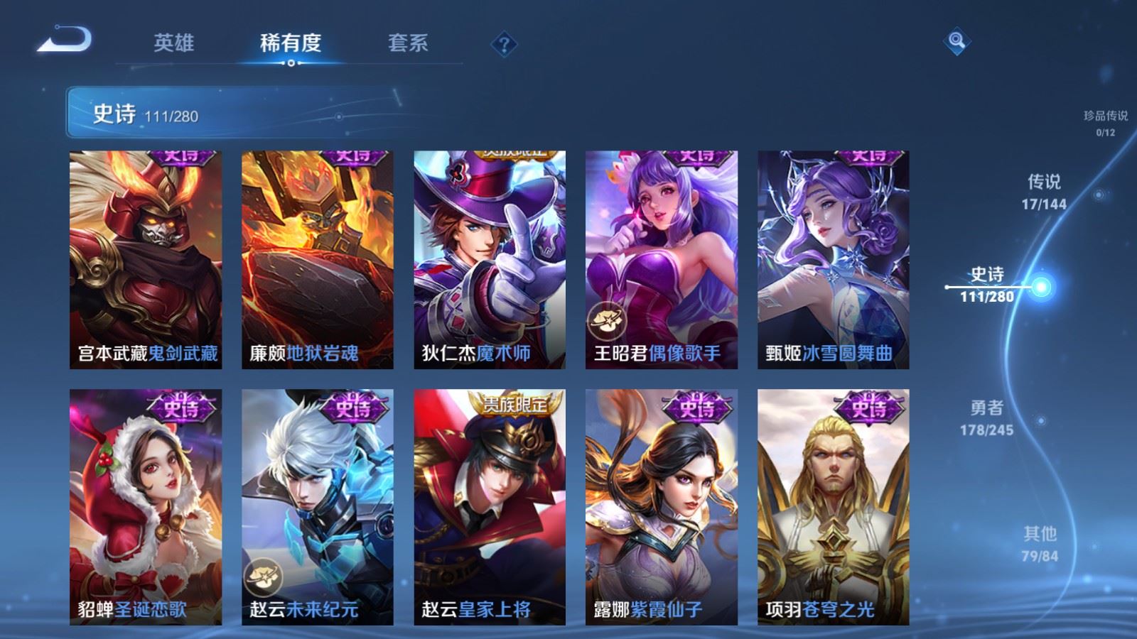 WZLX4452232王者荣耀账号详情图19 WZLX4452232王者荣耀账号详情图19