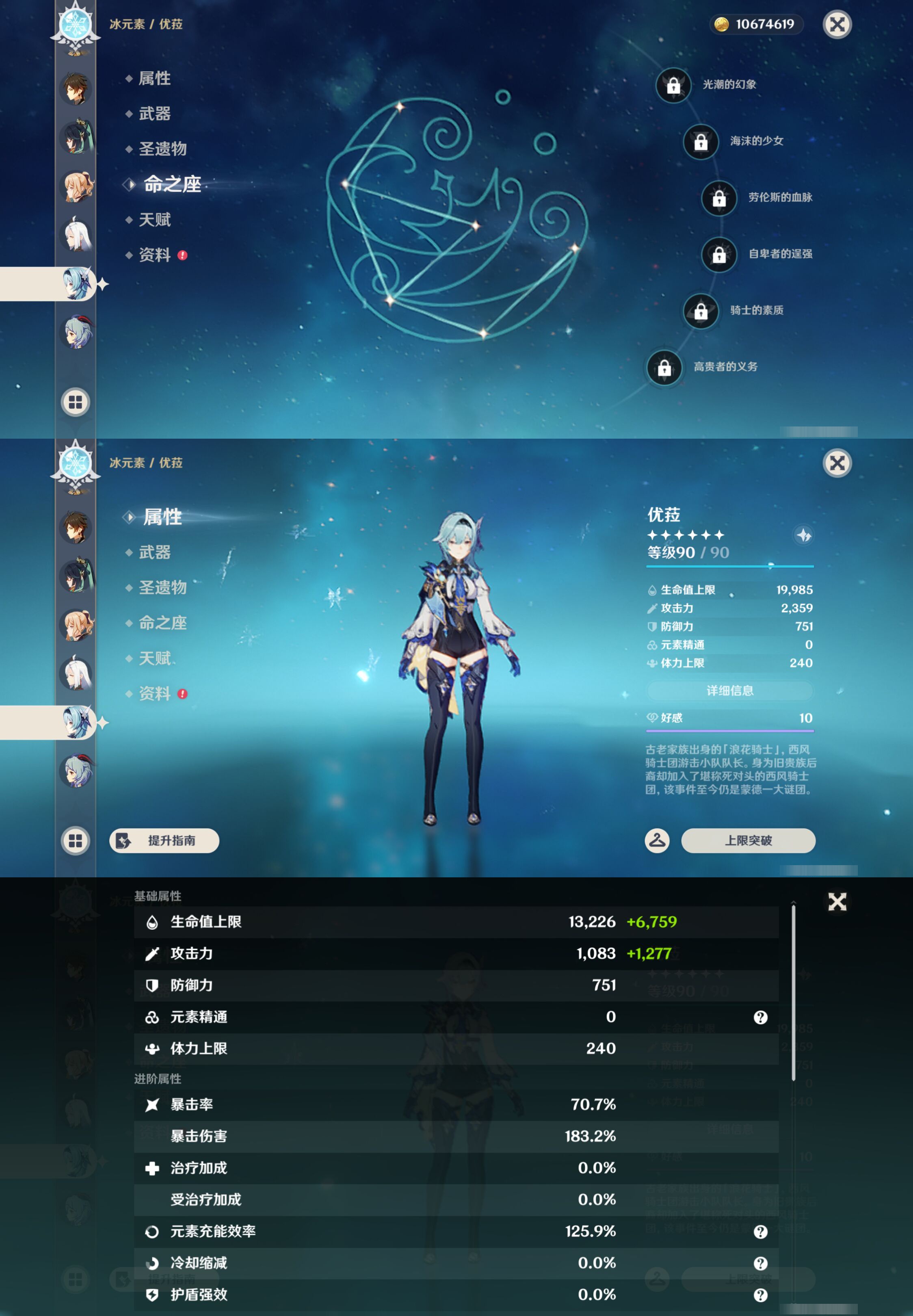 YSMK46988原神账号详情图18 YSMK46988原神账号详情图18