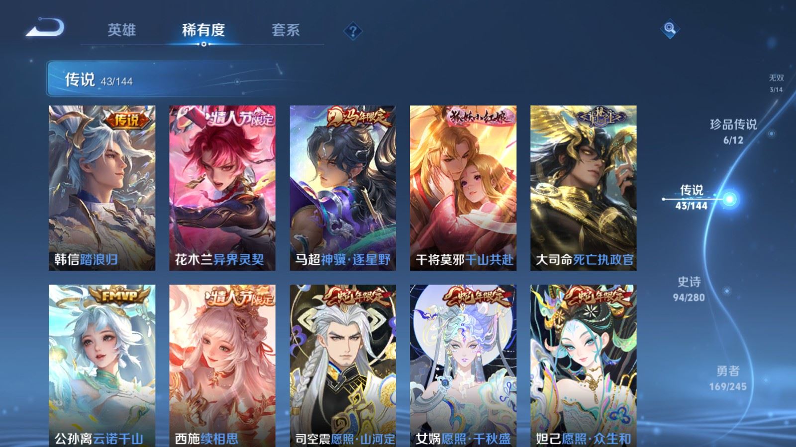 WZLX4452220王者荣耀账号详情图7 WZLX4452220王者荣耀账号详情图7