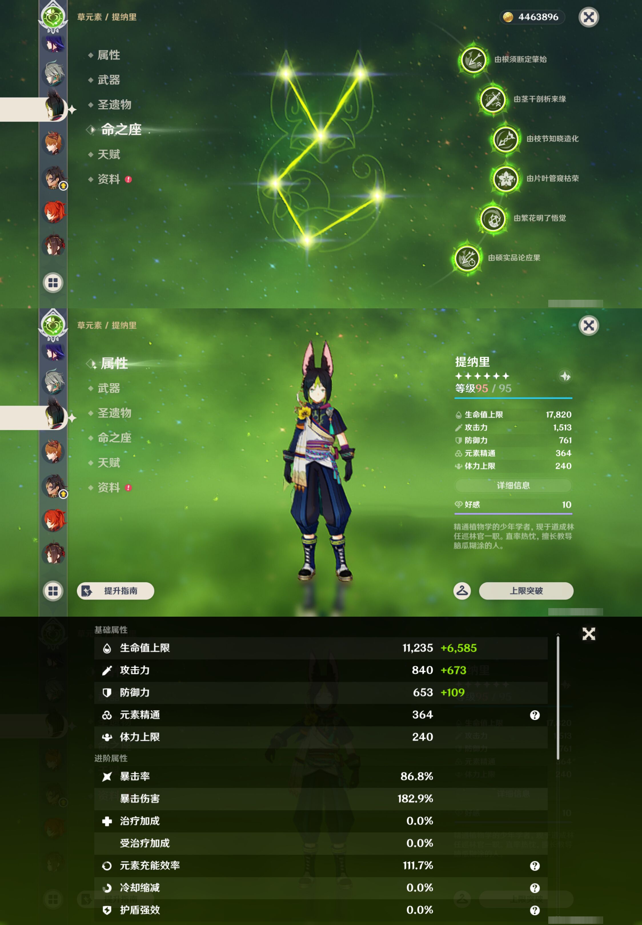 YSMK47006原神账号详情图32 YSMK47006原神账号详情图32