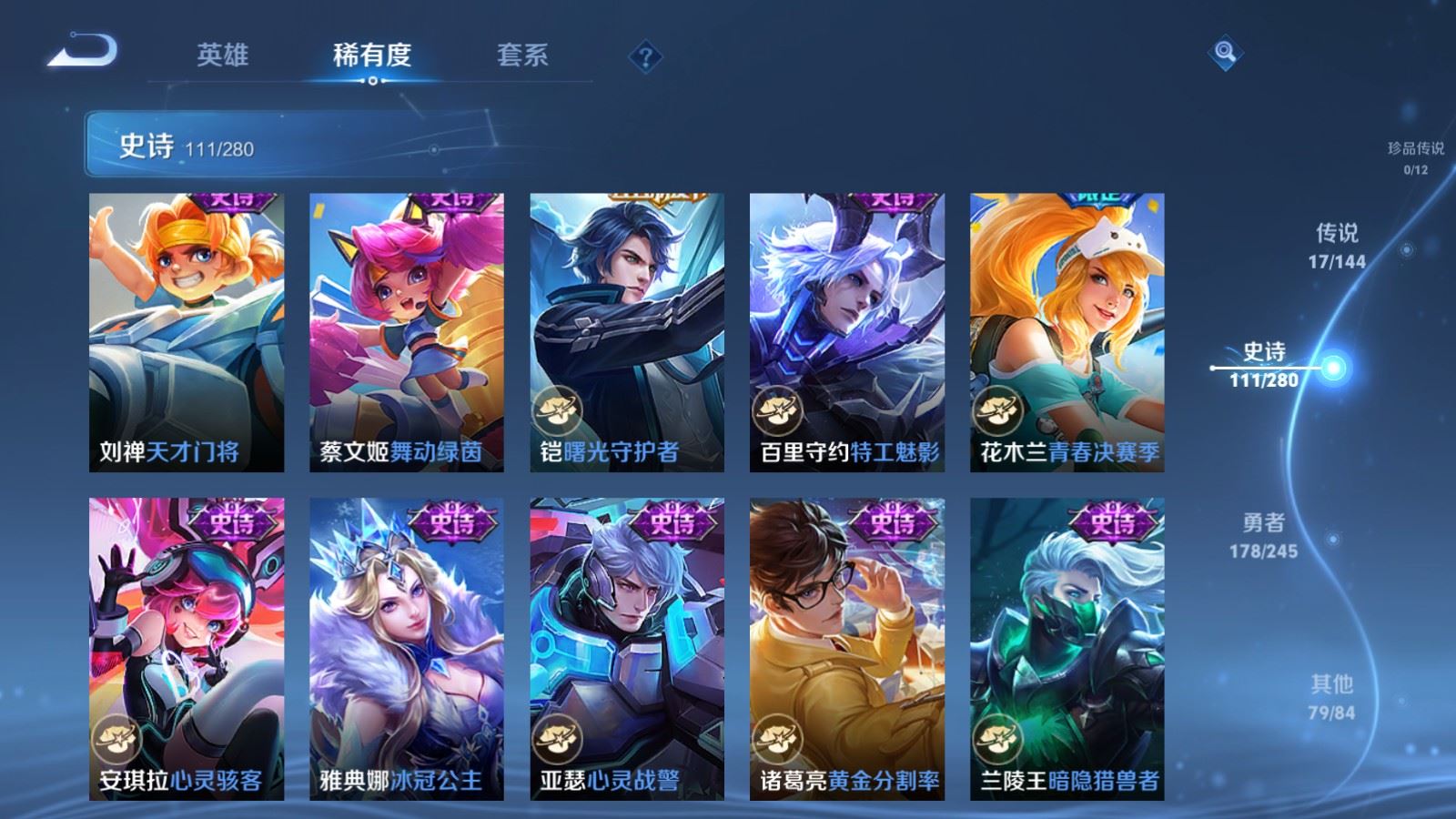 WZLX4452232王者荣耀账号详情图16 WZLX4452232王者荣耀账号详情图16