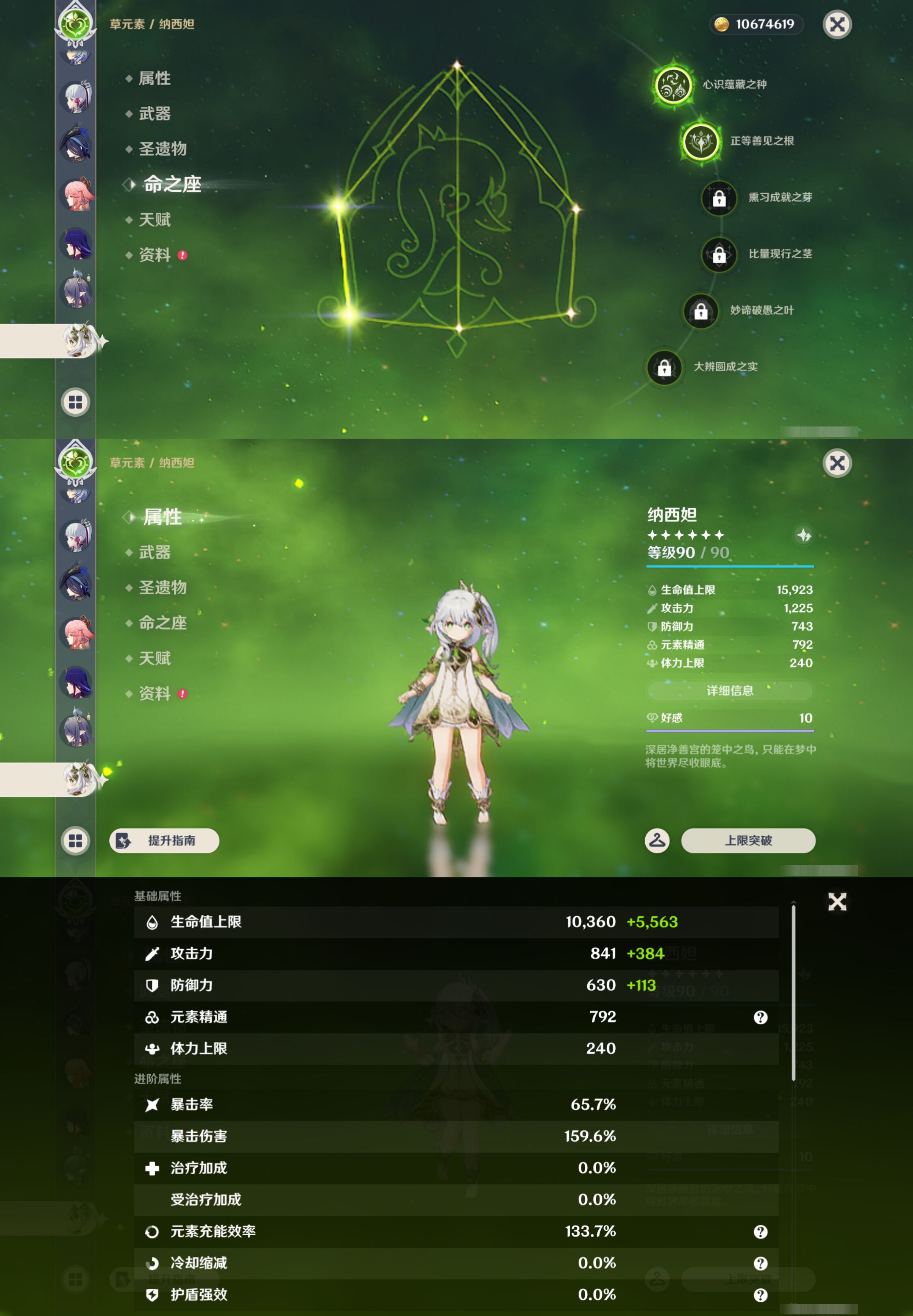 YSMK46988原神账号详情图25 YSMK46988原神账号详情图25