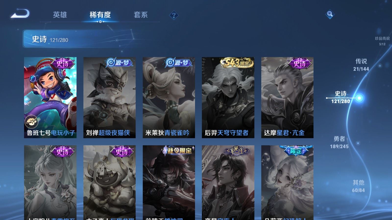 WZLX4452244王者荣耀账号详情图23 WZLX4452244王者荣耀账号详情图23