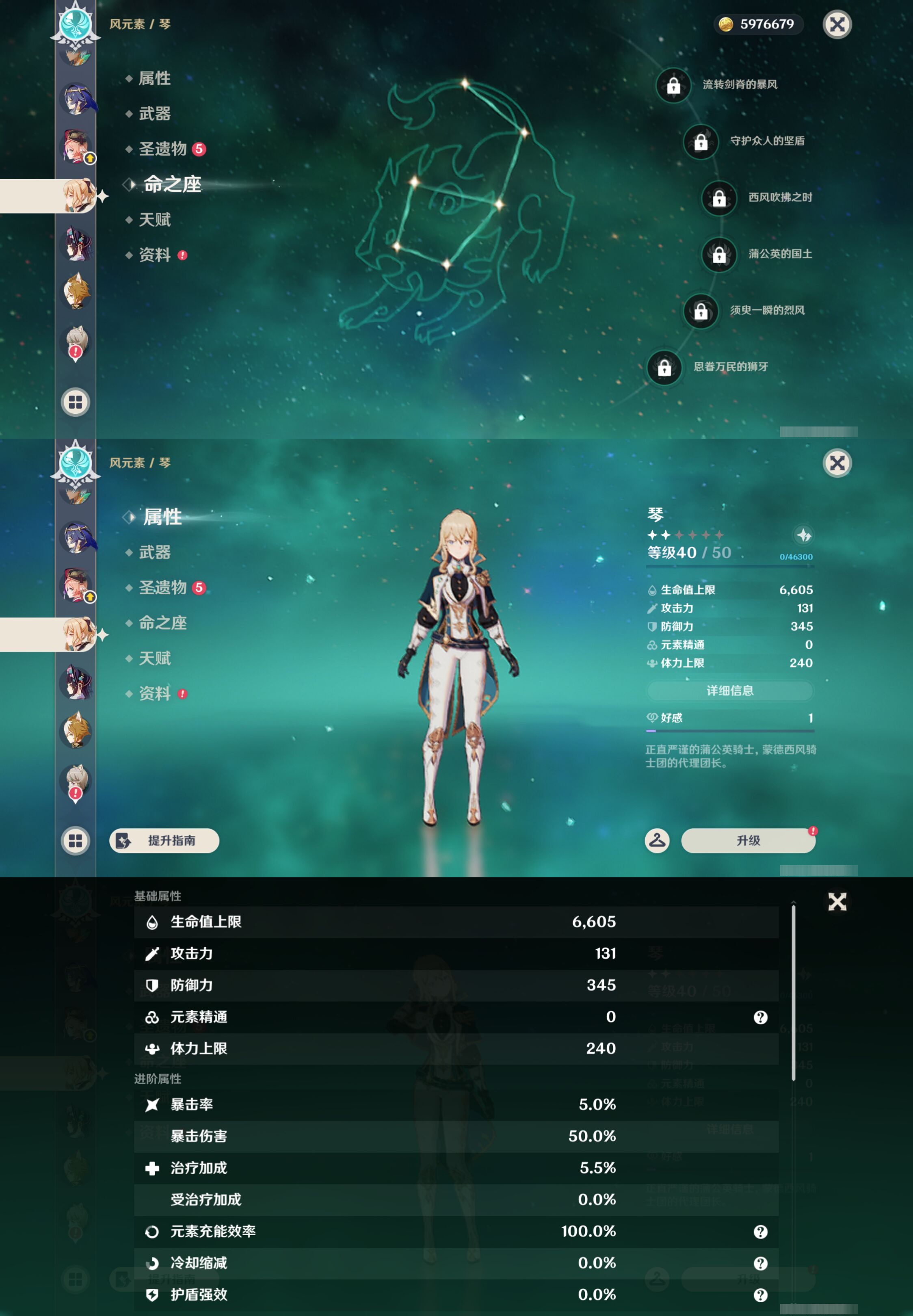 YSMK46989原神账号详情图18
