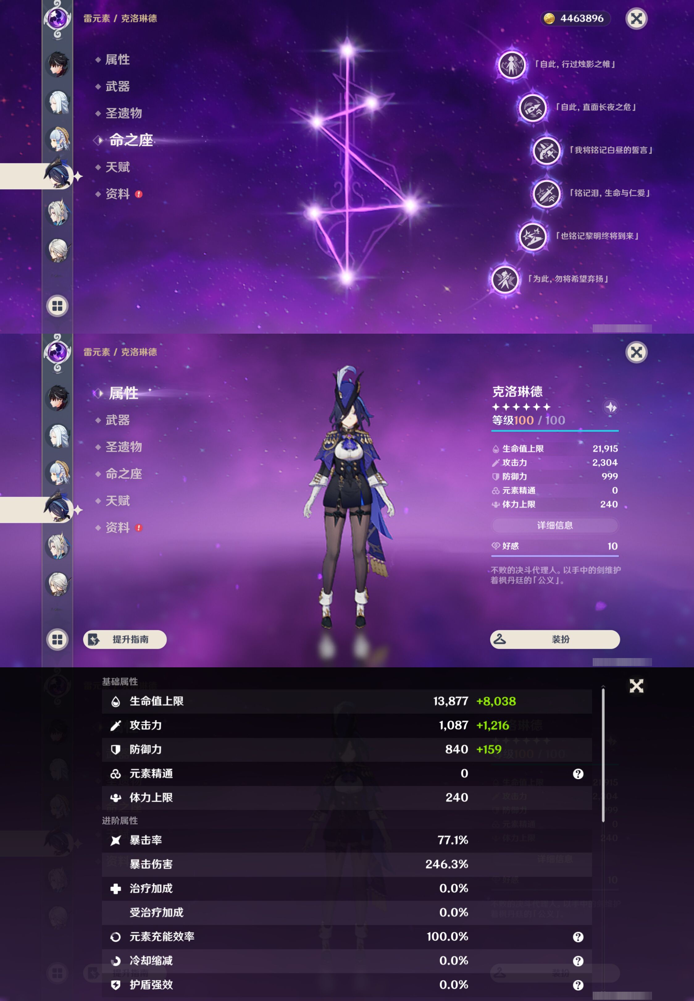 YSMK47006原神账号详情图17 YSMK47006原神账号详情图17