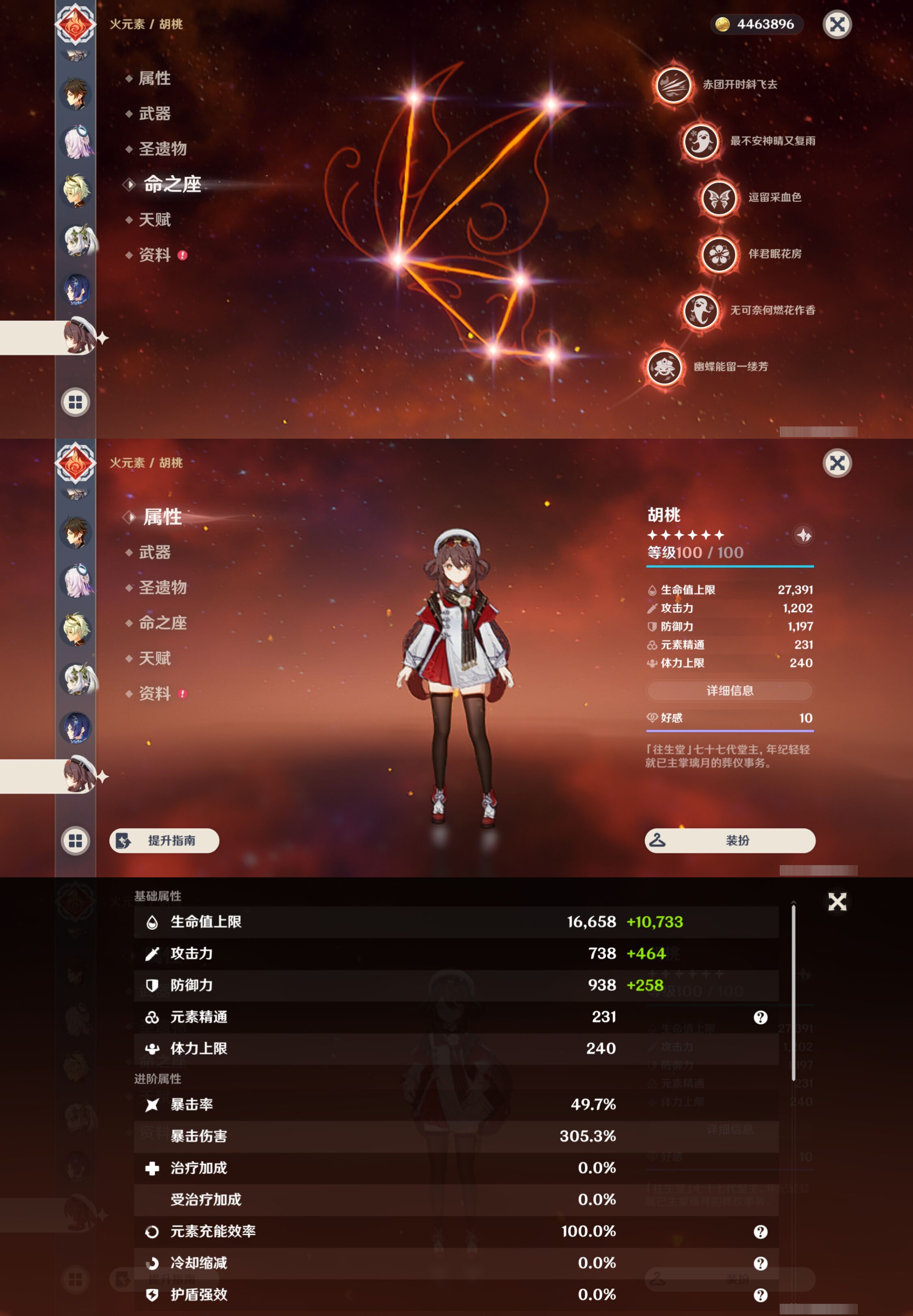 YSMK47006原神账号详情图24 YSMK47006原神账号详情图24