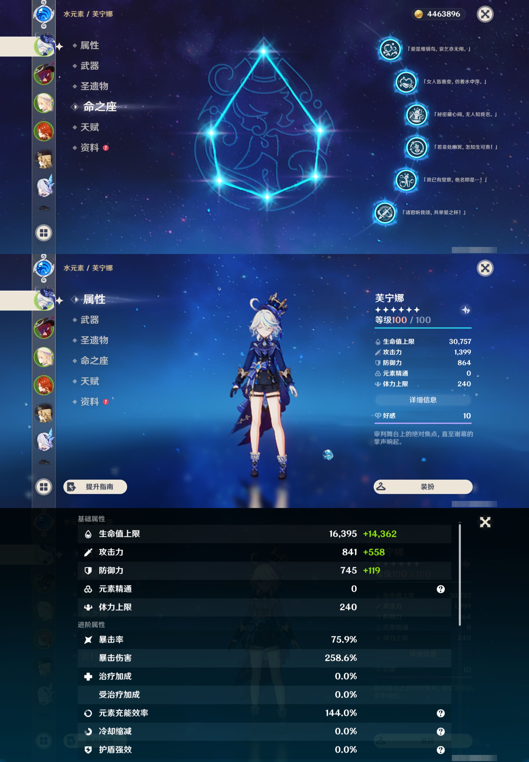 YSMK47006原神账号详情图8 YSMK47006原神账号详情图8