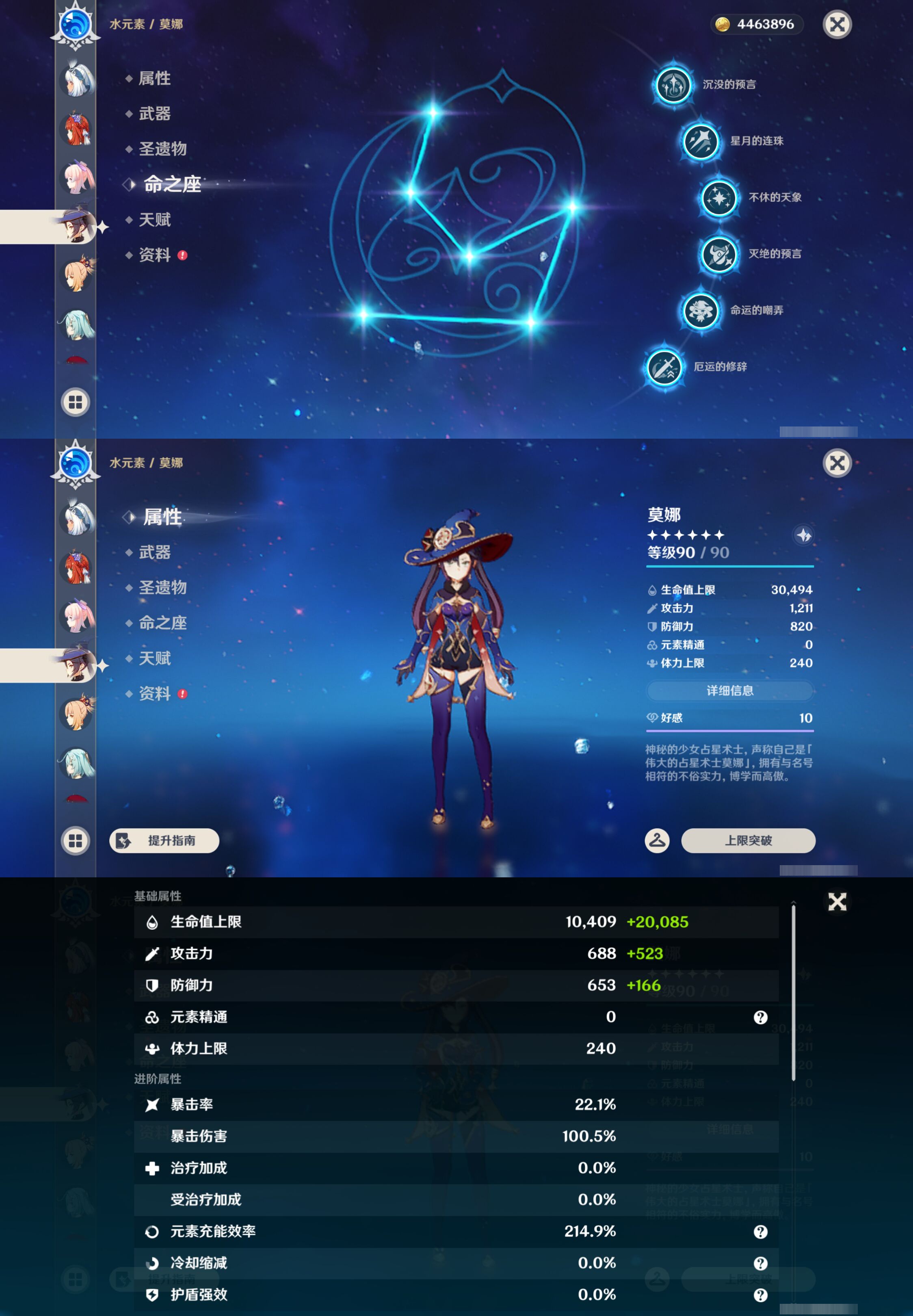 YSMK47006原神账号详情图51 YSMK47006原神账号详情图51