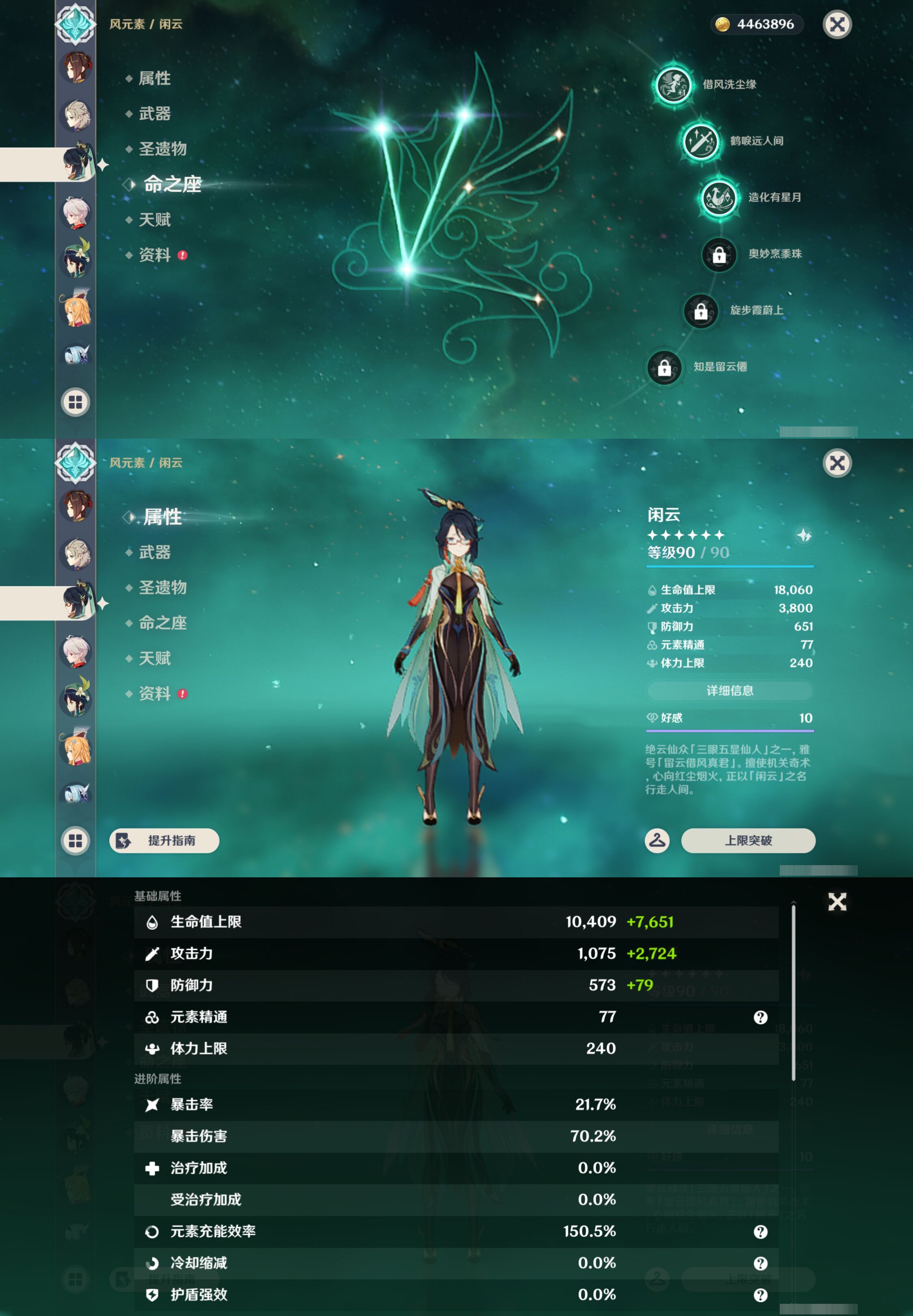 YSMK47006原神账号详情图38 YSMK47006原神账号详情图38
