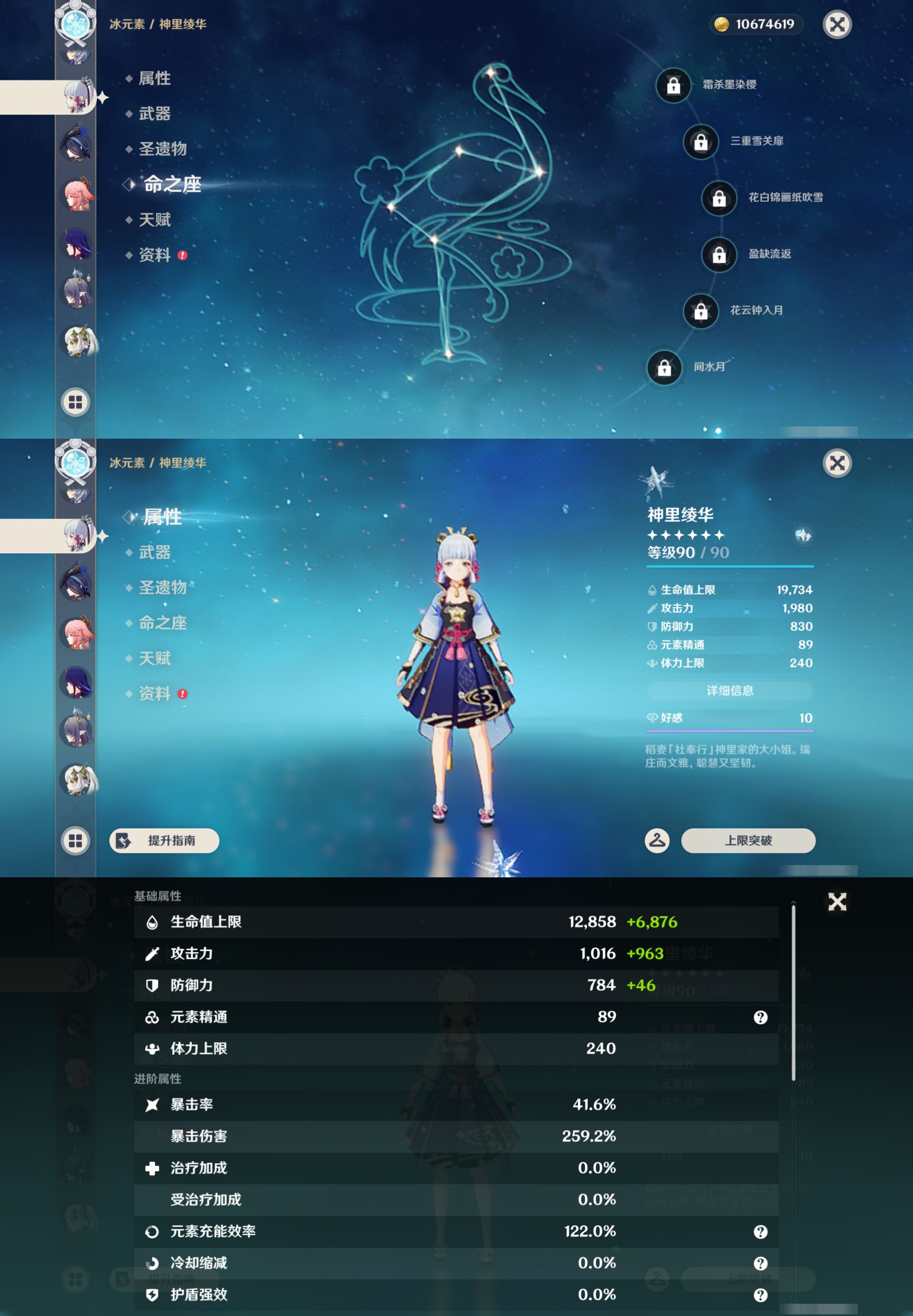YSMK46988原神账号详情图20 YSMK46988原神账号详情图20