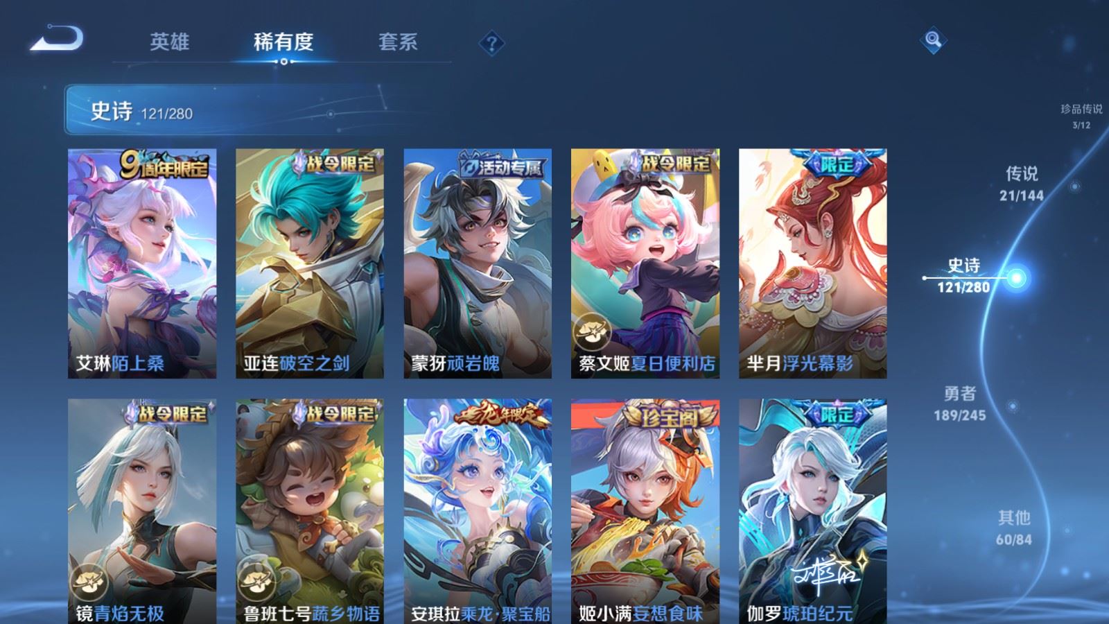 WZLX4452244王者荣耀账号详情图14 WZLX4452244王者荣耀账号详情图14