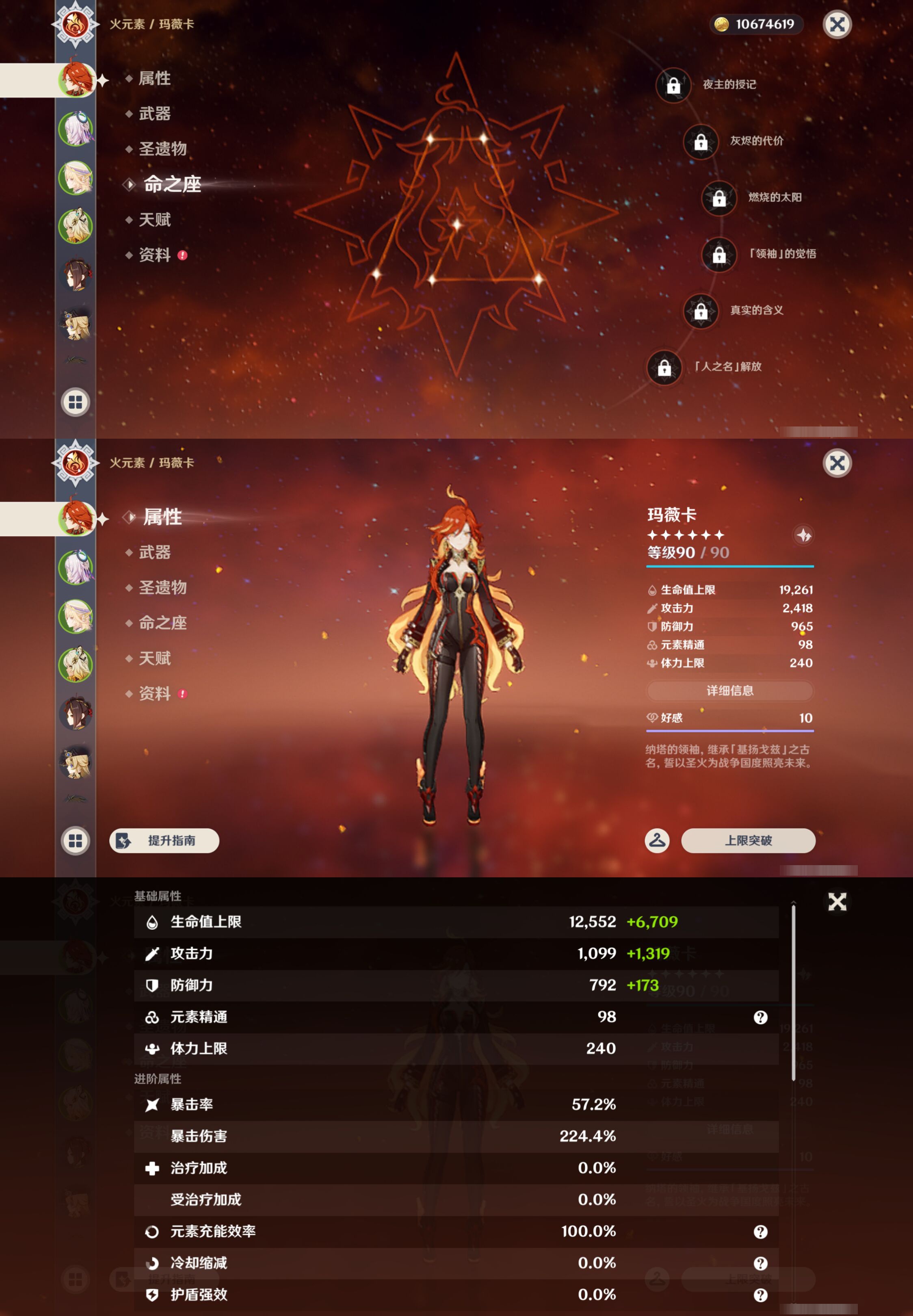 YSMK46988原神账号详情图8 YSMK46988原神账号详情图8