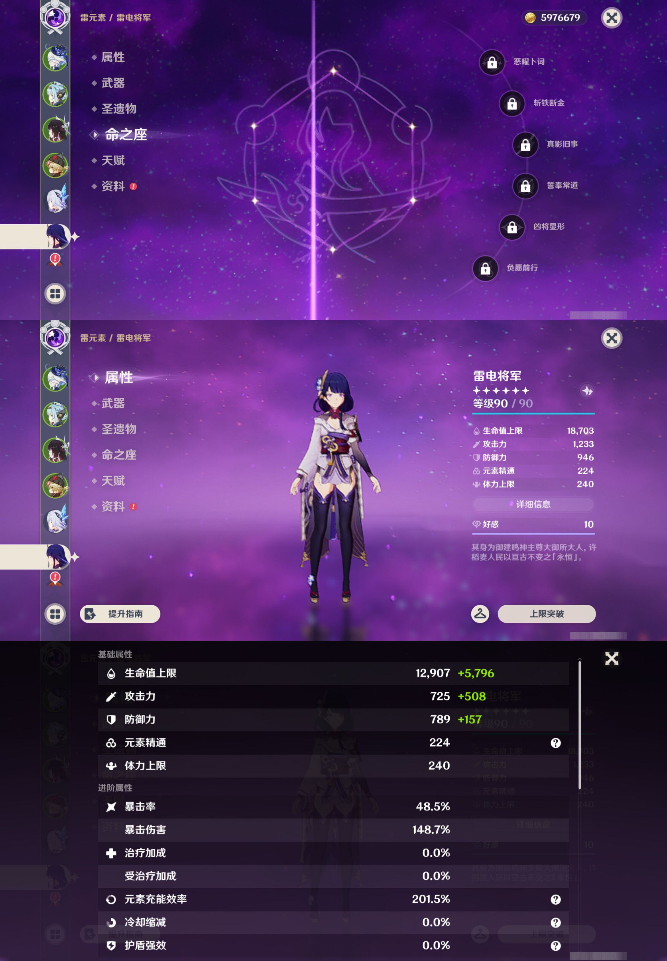 YSMK46989原神账号详情图12