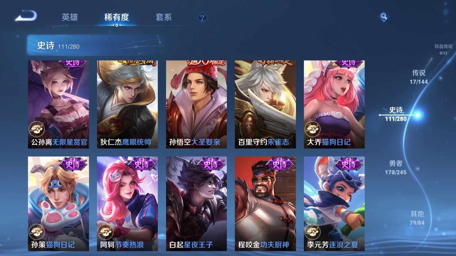 WZLX4452232王者荣耀账号详情图15 WZLX4452232王者荣耀账号详情图15