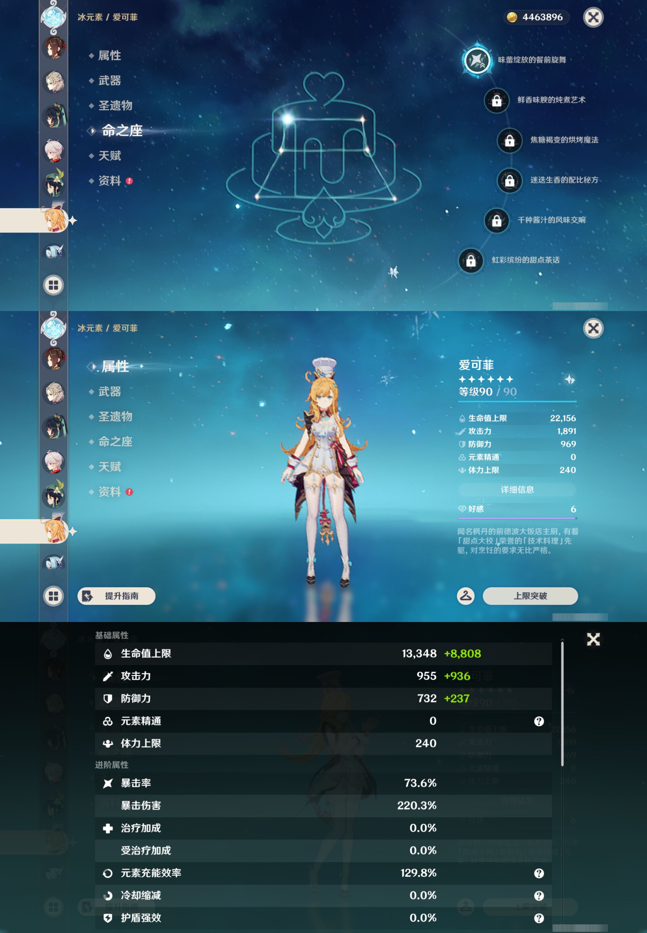YSMK47006原神账号详情图41 YSMK47006原神账号详情图41