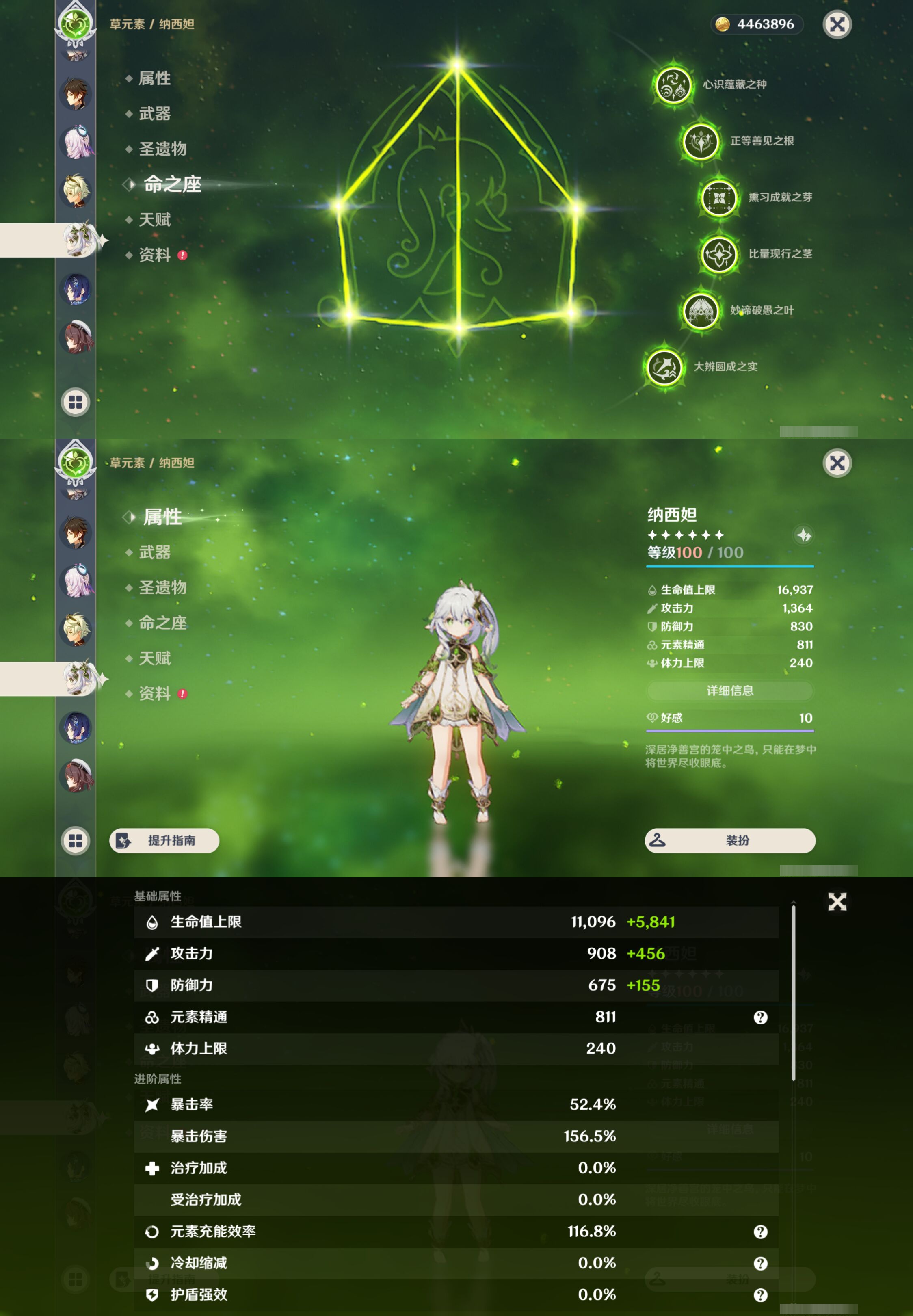 YSMK47006原神账号详情图22 YSMK47006原神账号详情图22