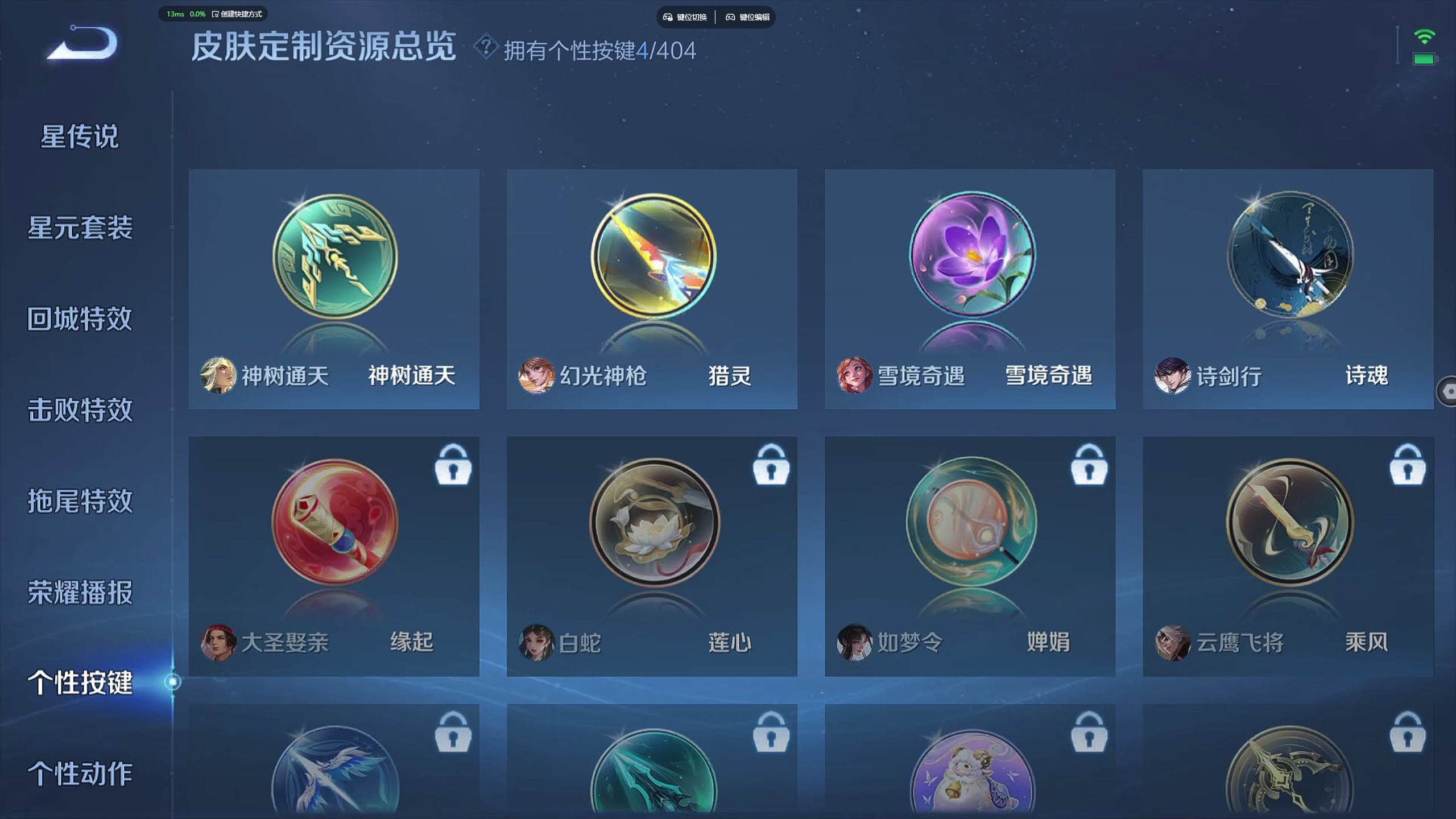 WZZM4414582王者荣耀账号详情图14 WZZM4414582王者荣耀账号详情图14