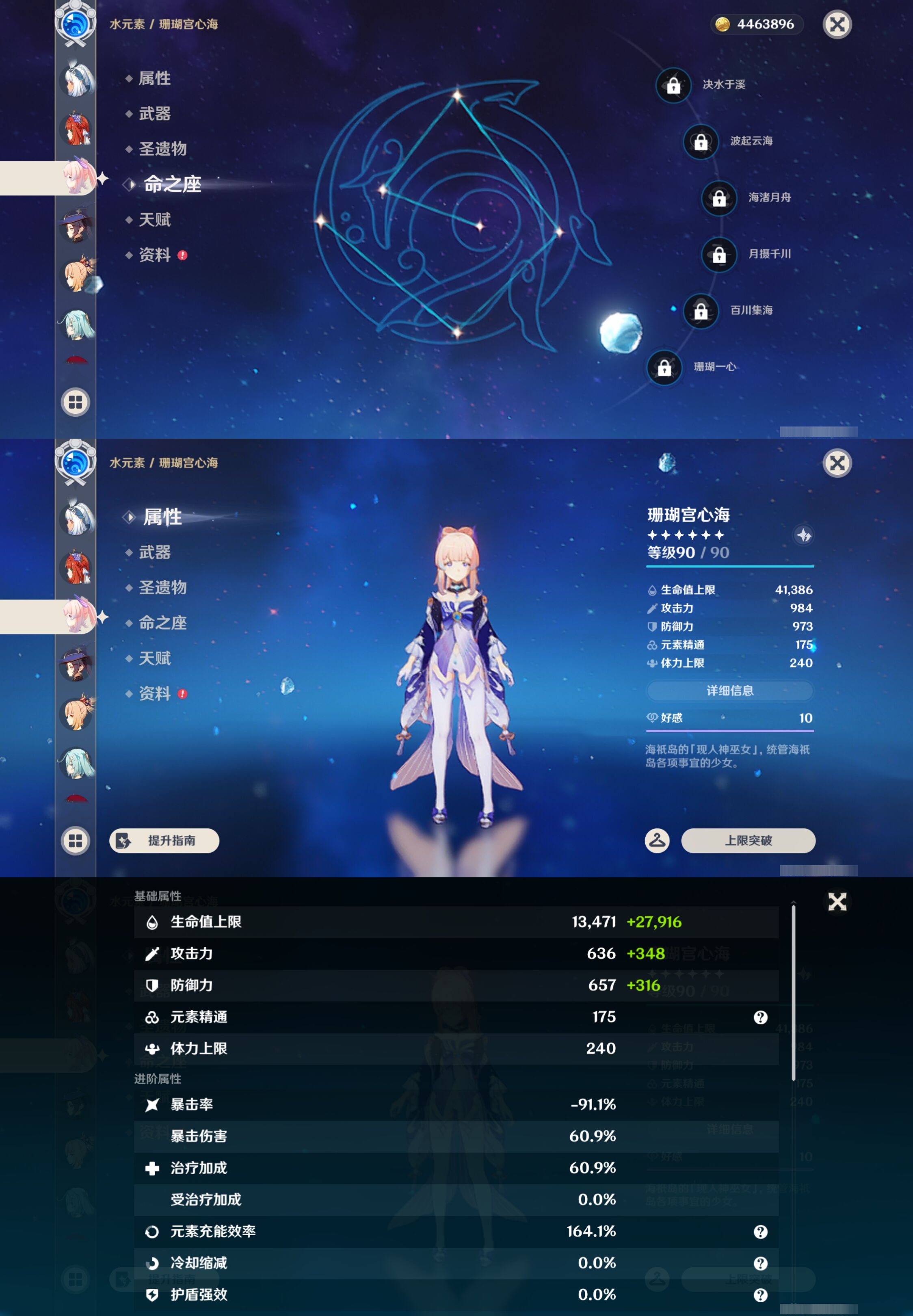 YSMK47006原神账号详情图50 YSMK47006原神账号详情图50