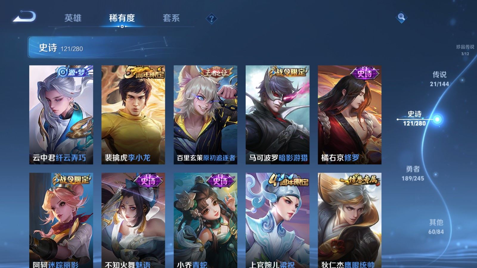 WZLX4452244王者荣耀账号详情图18 WZLX4452244王者荣耀账号详情图18