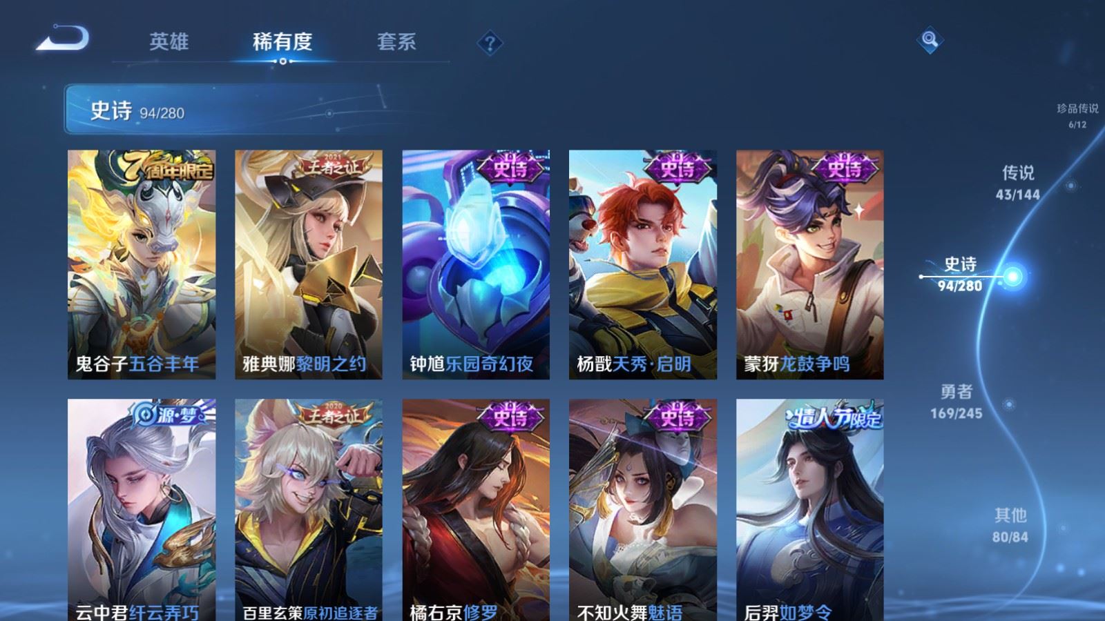 WZLX4452220王者荣耀账号详情图16 WZLX4452220王者荣耀账号详情图16