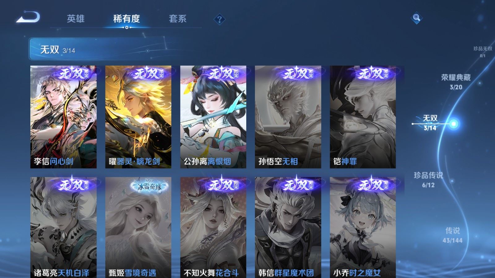 WZLX4452220王者荣耀账号详情图6 WZLX4452220王者荣耀账号详情图6