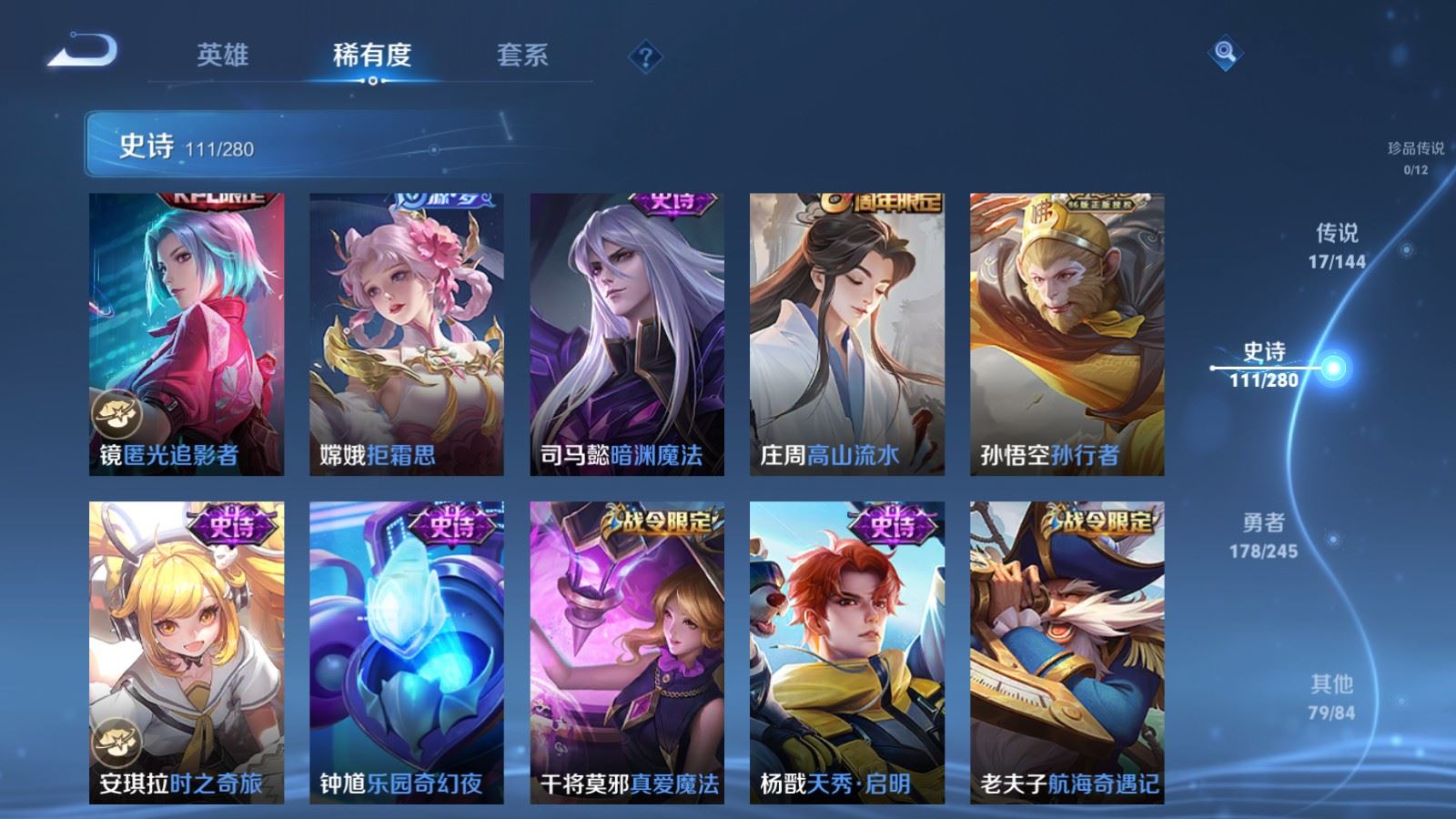 WZLX4452232王者荣耀账号详情图13 WZLX4452232王者荣耀账号详情图13