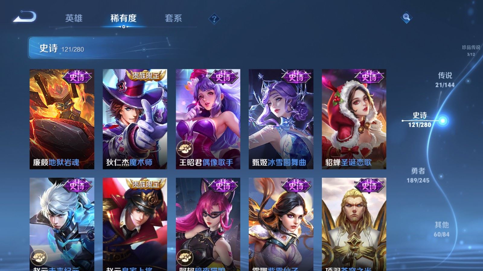 WZLX4452244王者荣耀账号详情图22 WZLX4452244王者荣耀账号详情图22