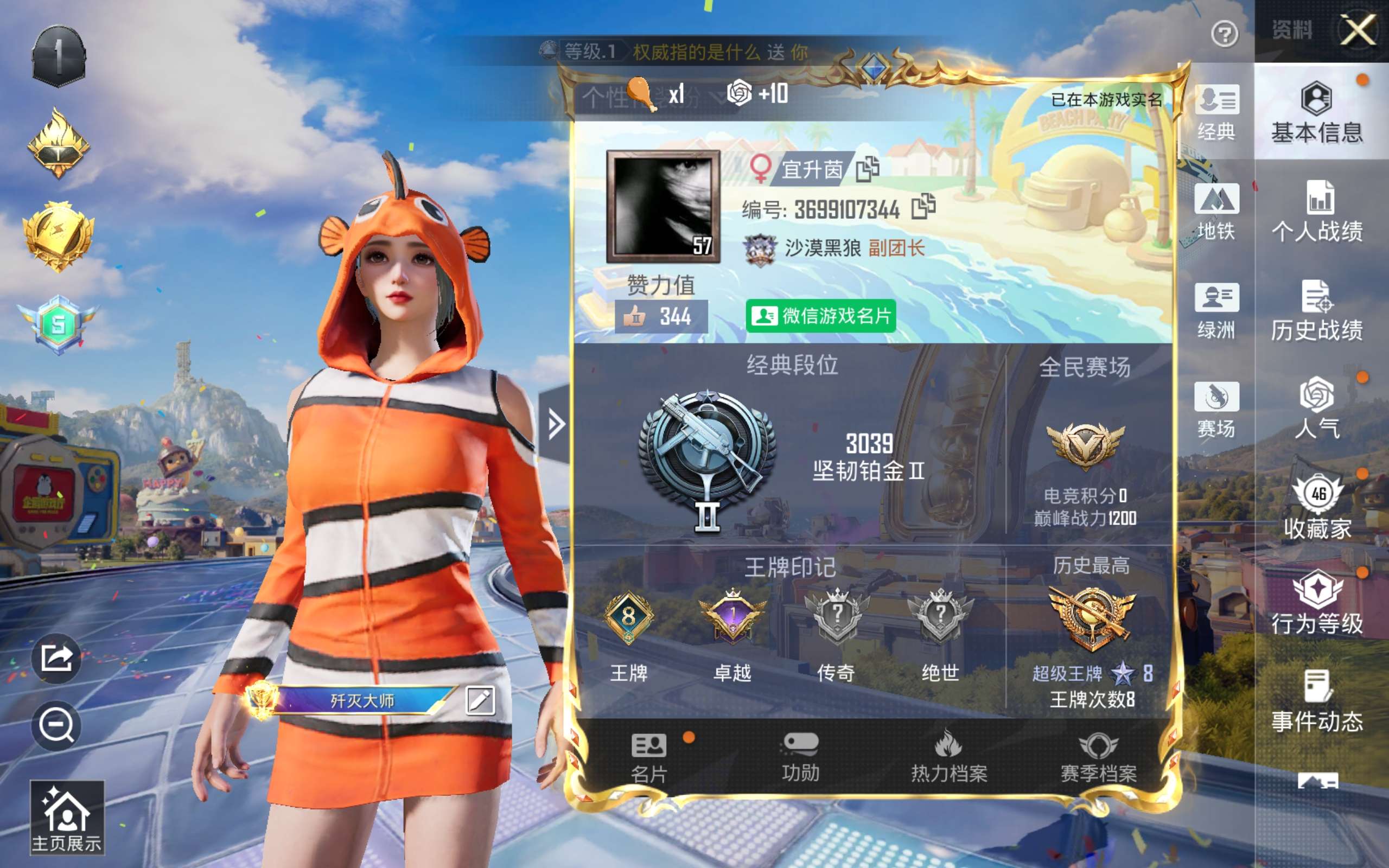 HPLX4269525和平精英账号详情图3