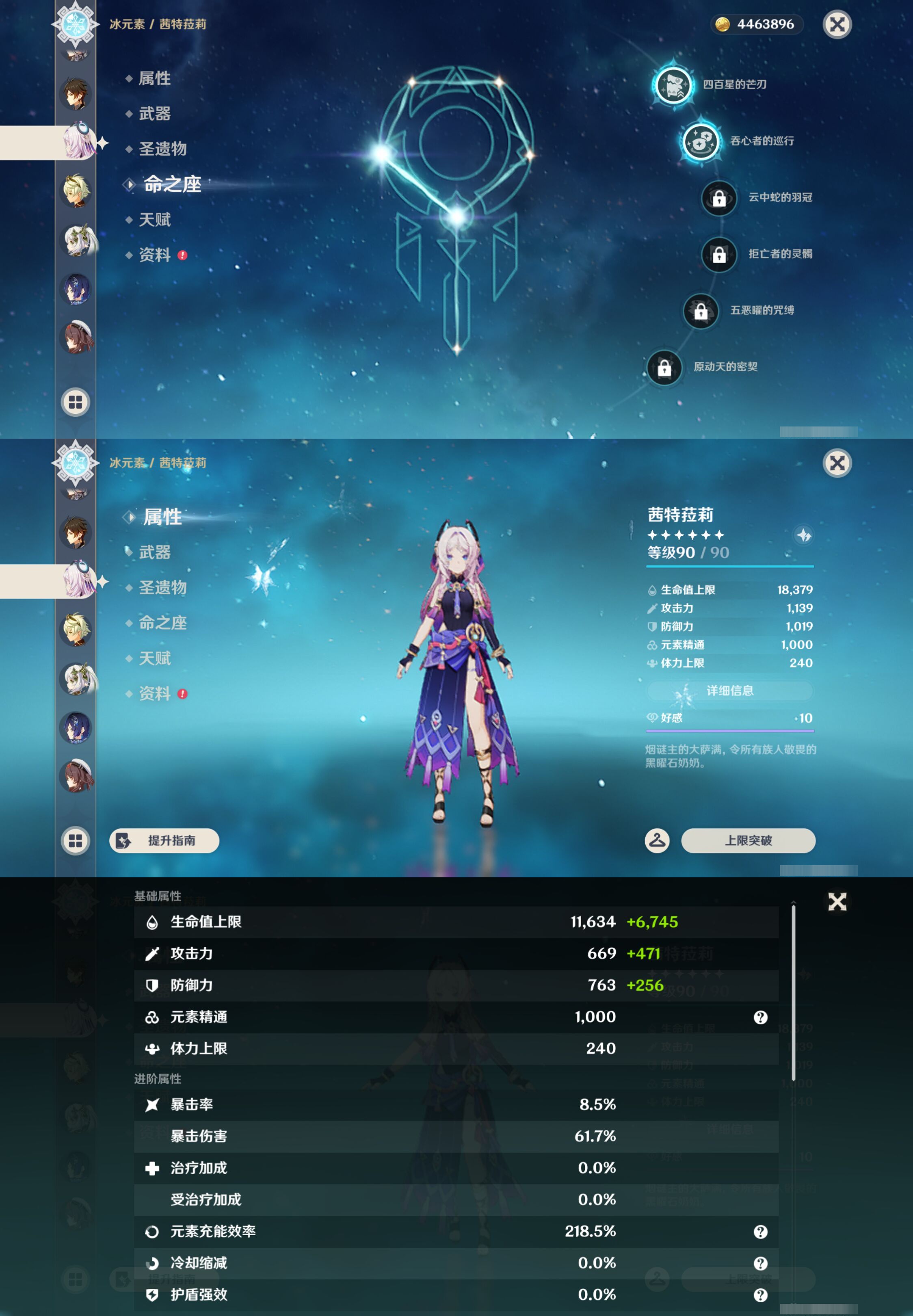 YSMK47006原神账号详情图21 YSMK47006原神账号详情图21
