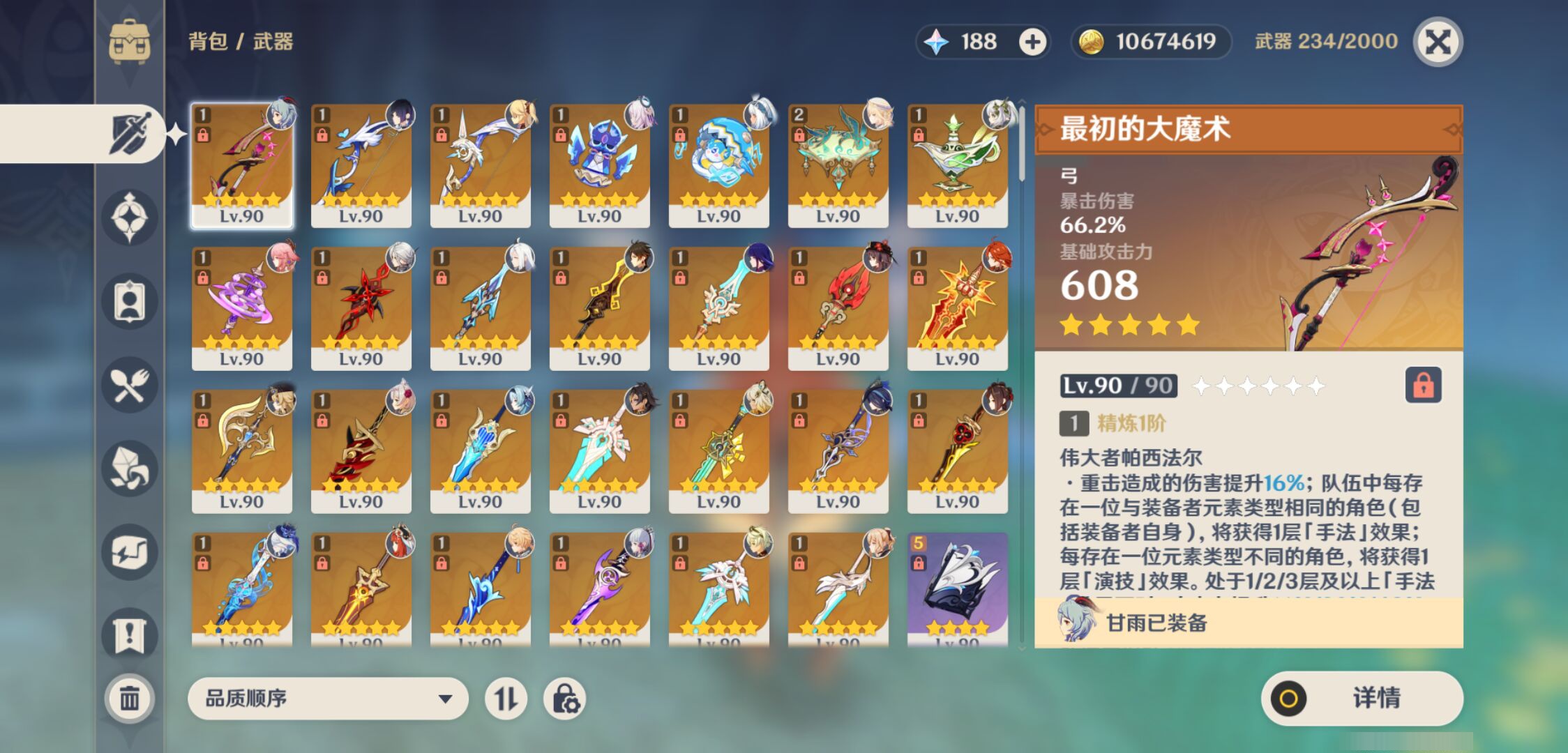 YSMK46988原神账号详情图3 YSMK46988原神账号详情图3