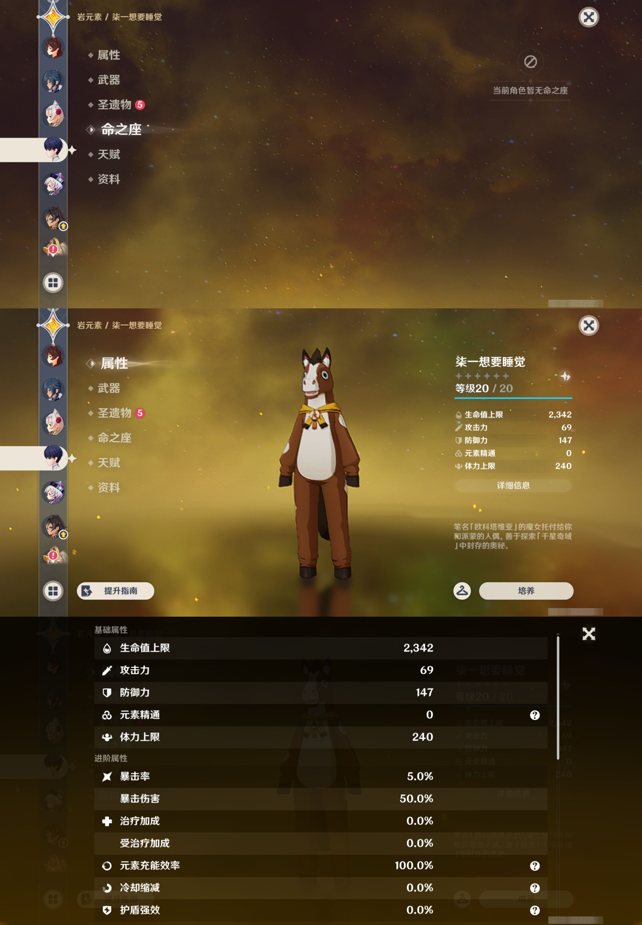 YSMK46989原神账号详情图21