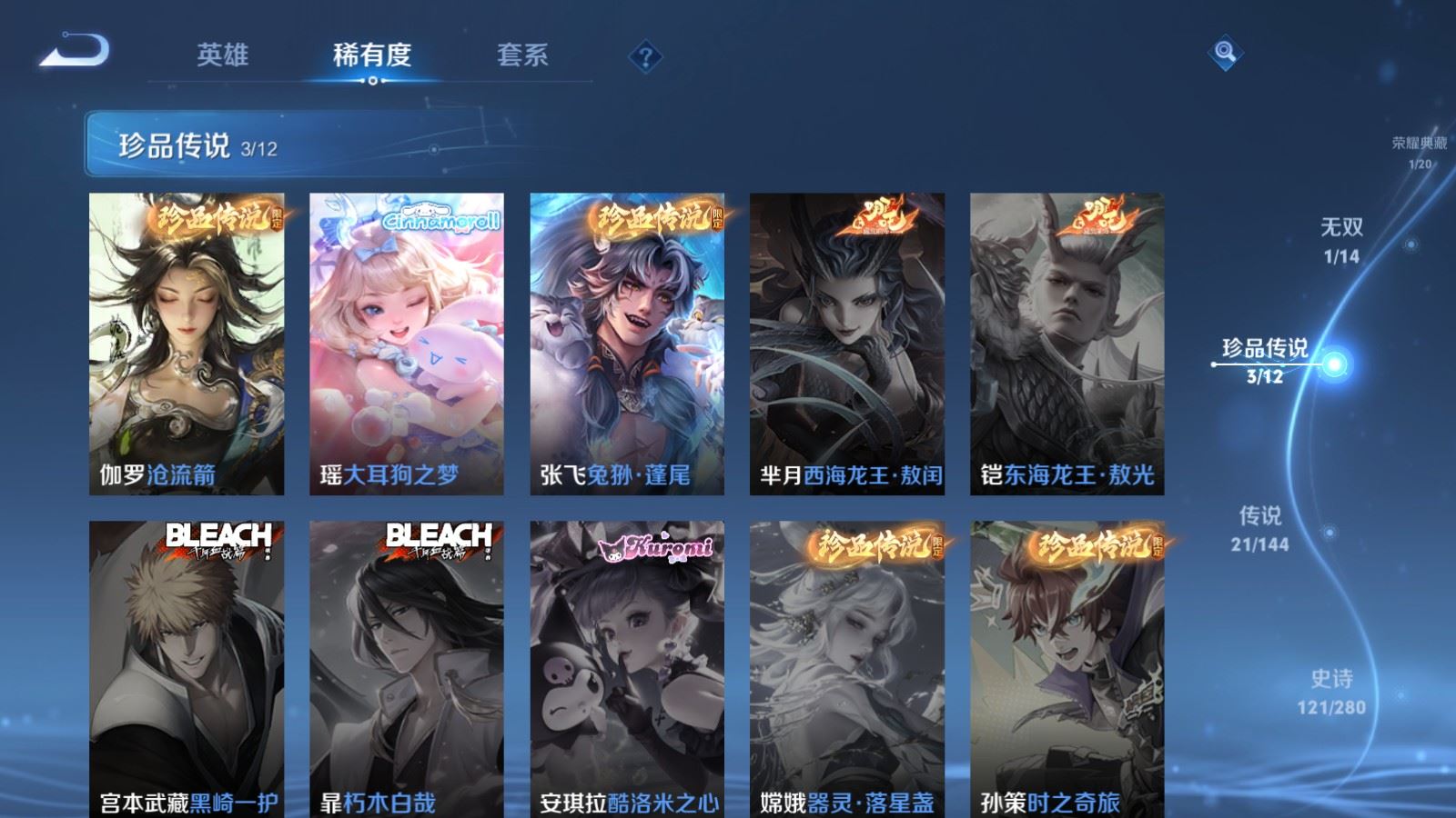 WZLX4452244王者荣耀账号详情图10 WZLX4452244王者荣耀账号详情图10
