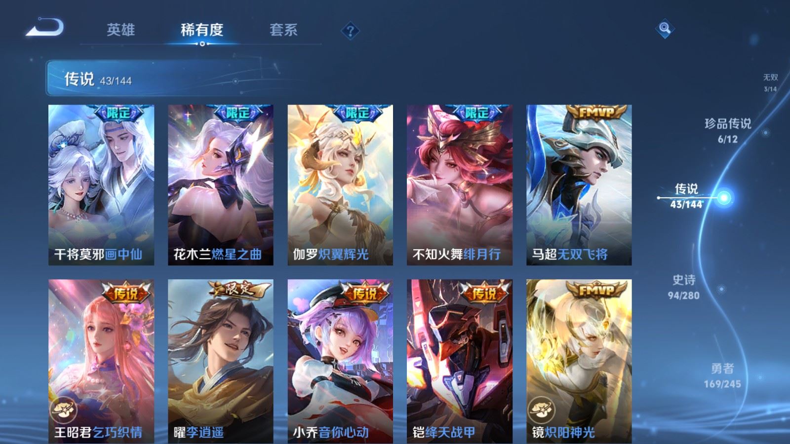 WZLX4452220王者荣耀账号详情图9 WZLX4452220王者荣耀账号详情图9