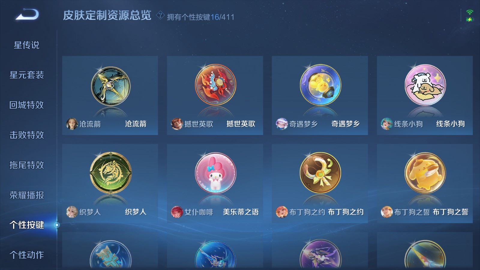 WZLX4452244王者荣耀账号详情图26 WZLX4452244王者荣耀账号详情图26